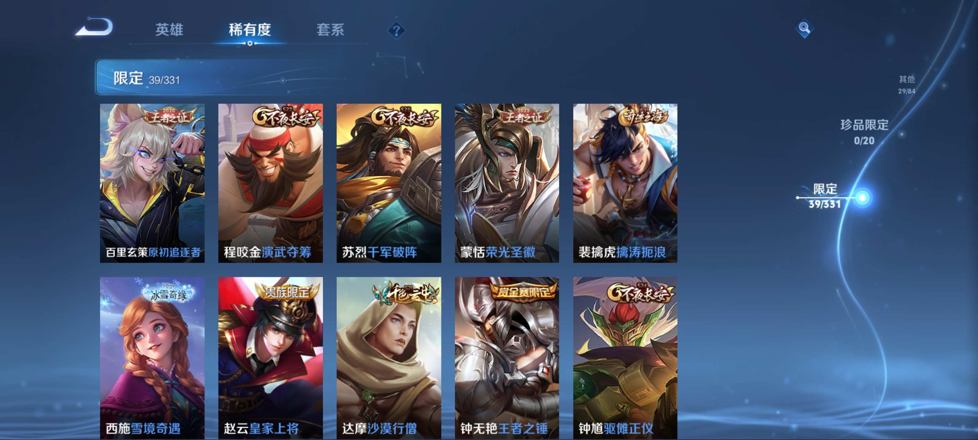 WZCMW3202289王者荣耀账号详情图9 WZCMW3202289王者荣耀账号详情图9
