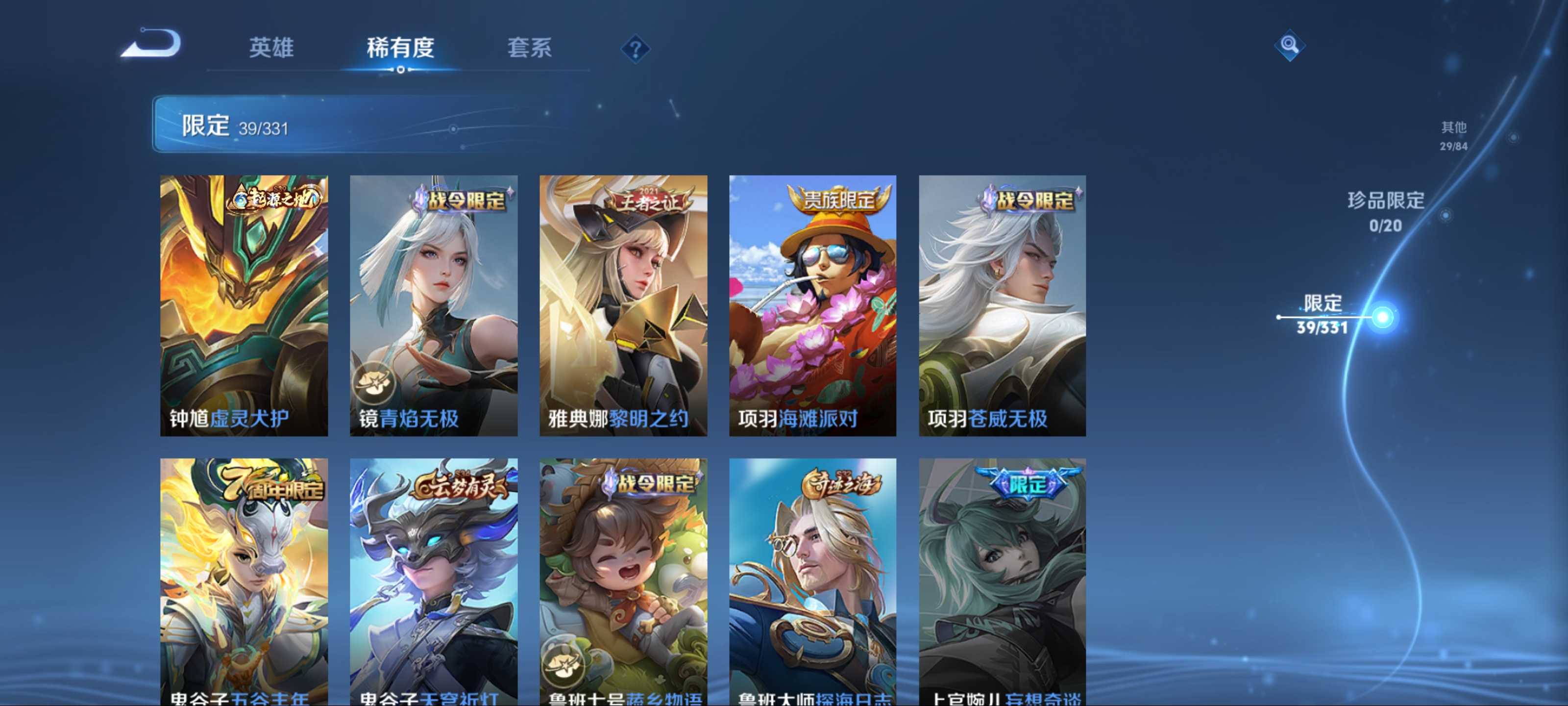 WZCMW3202289王者荣耀账号详情图10 WZCMW3202289王者荣耀账号详情图10
