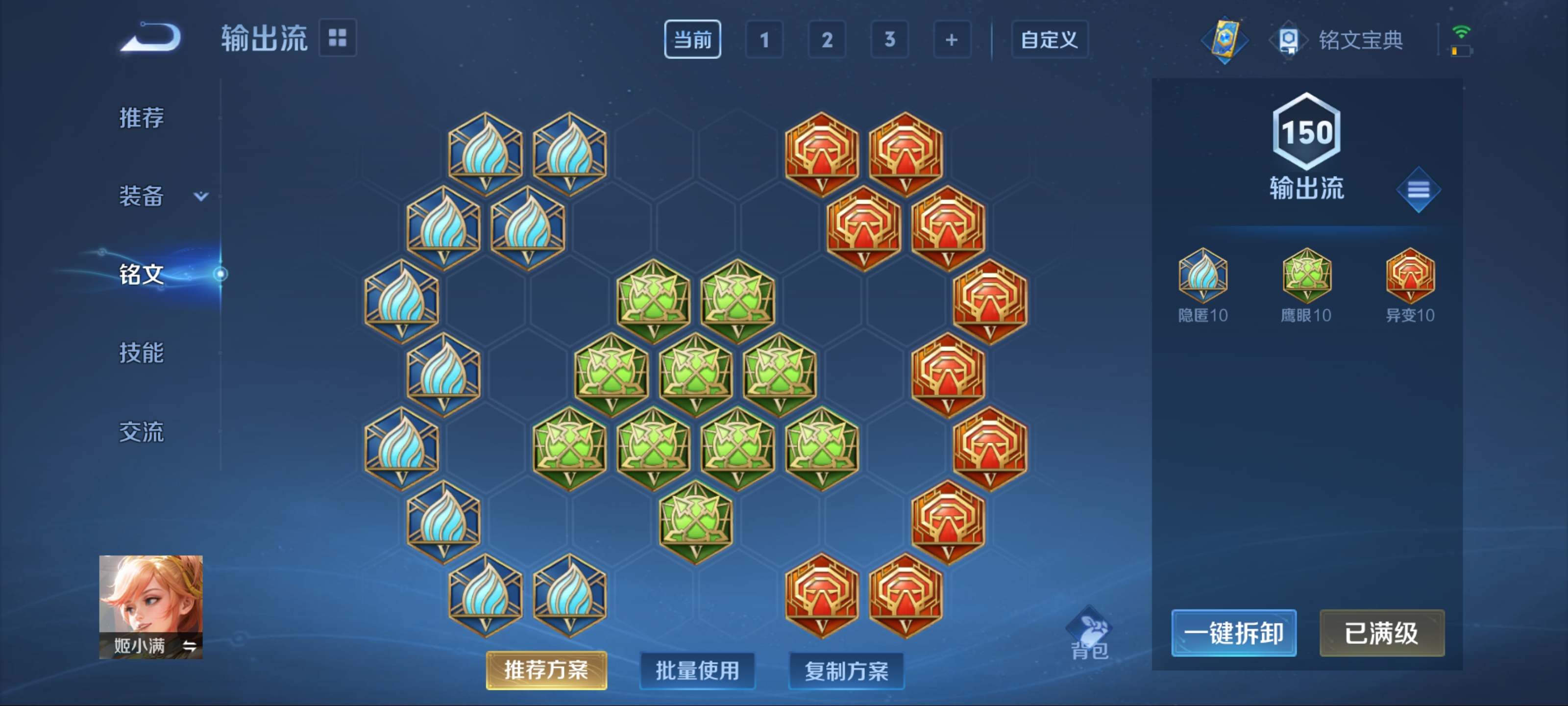 WZCMW3202289王者荣耀账号详情图11 WZCMW3202289王者荣耀账号详情图11