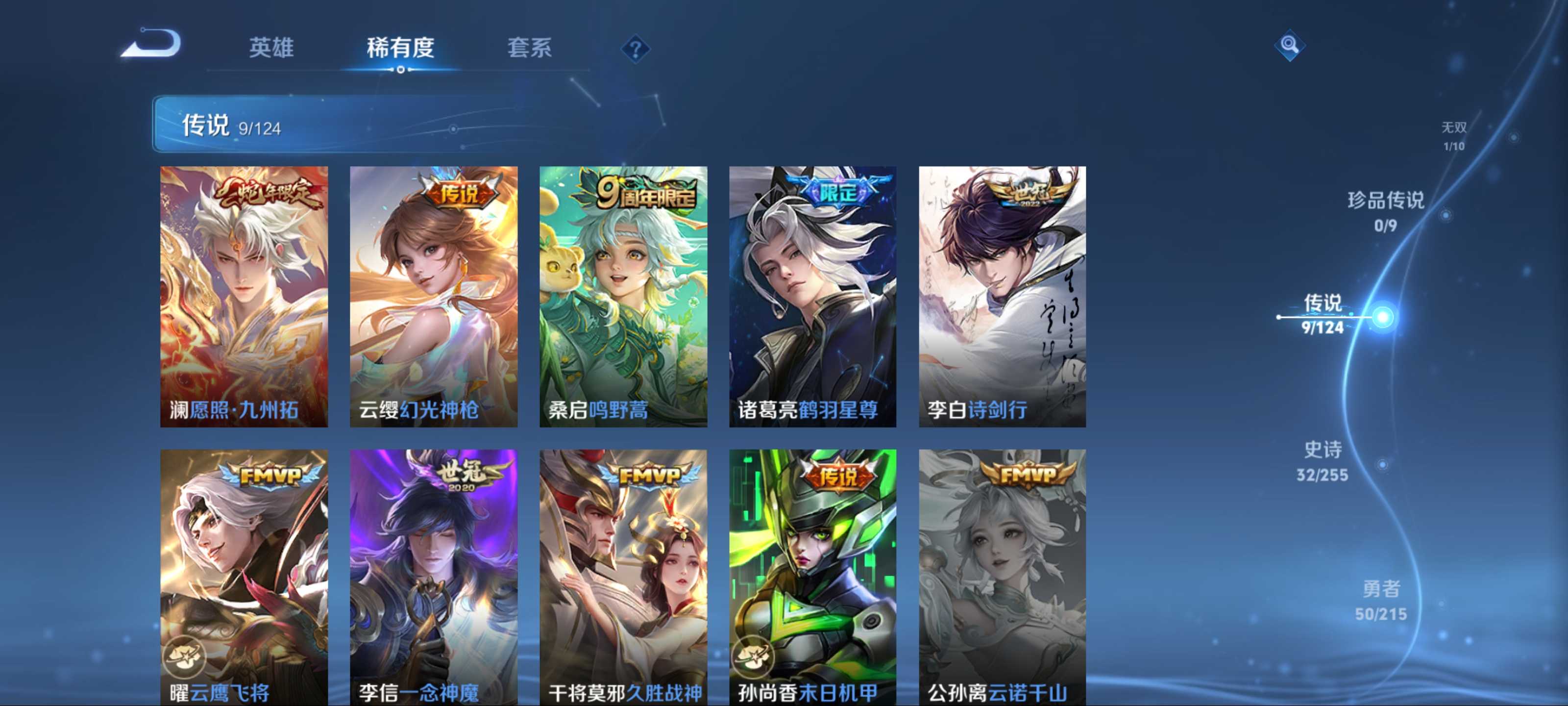 WZCMW3202294王者荣耀账号详情图8 WZCMW3202294王者荣耀账号详情图8