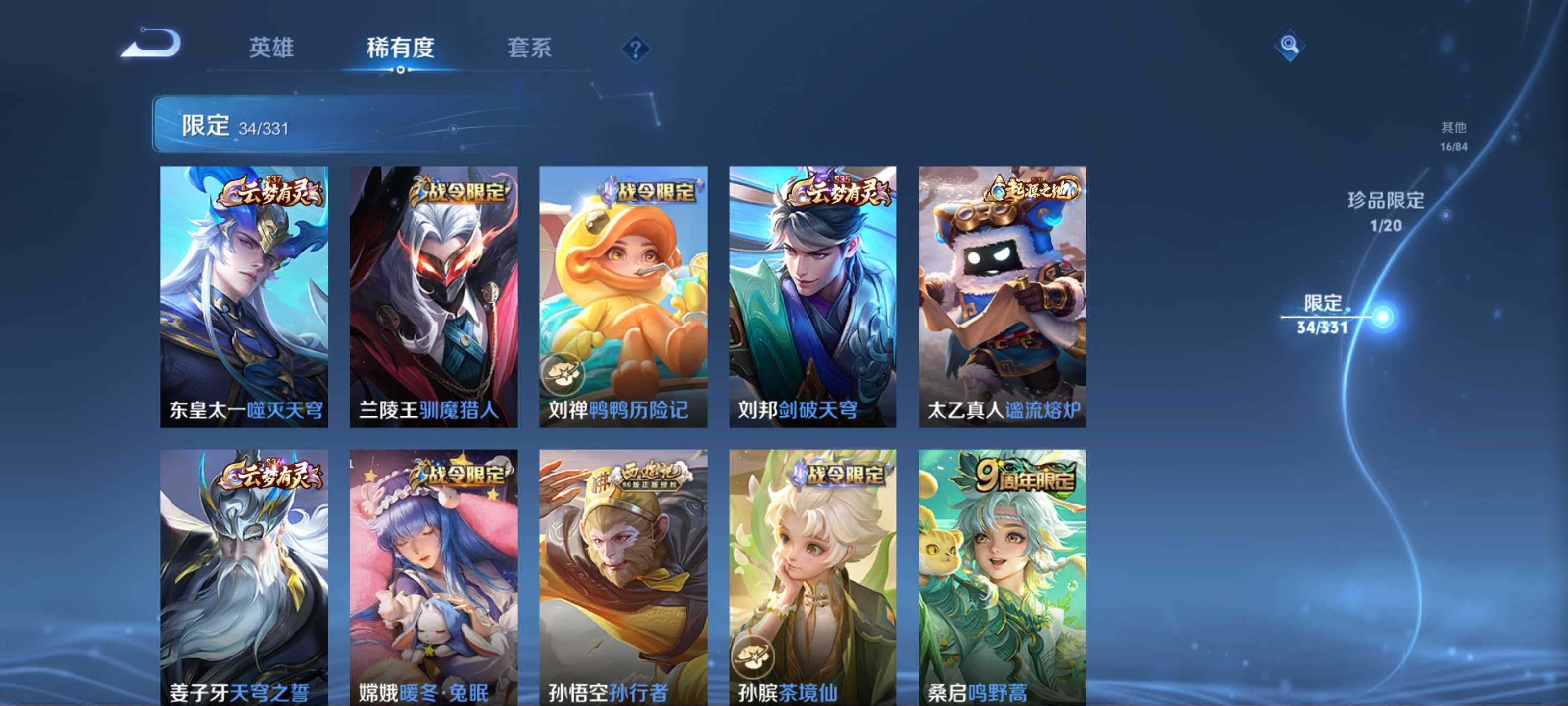 WZCMW3202294王者荣耀账号详情图9 WZCMW3202294王者荣耀账号详情图9