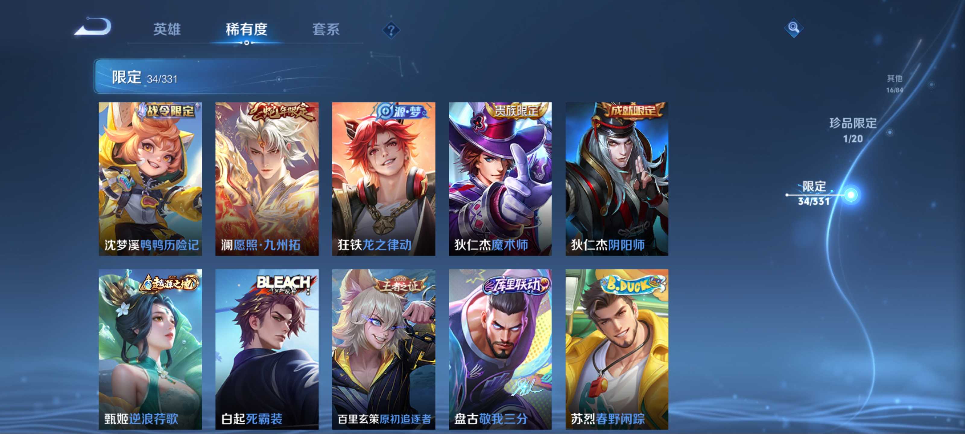 WZCMW3202294王者荣耀账号详情图10 WZCMW3202294王者荣耀账号详情图10