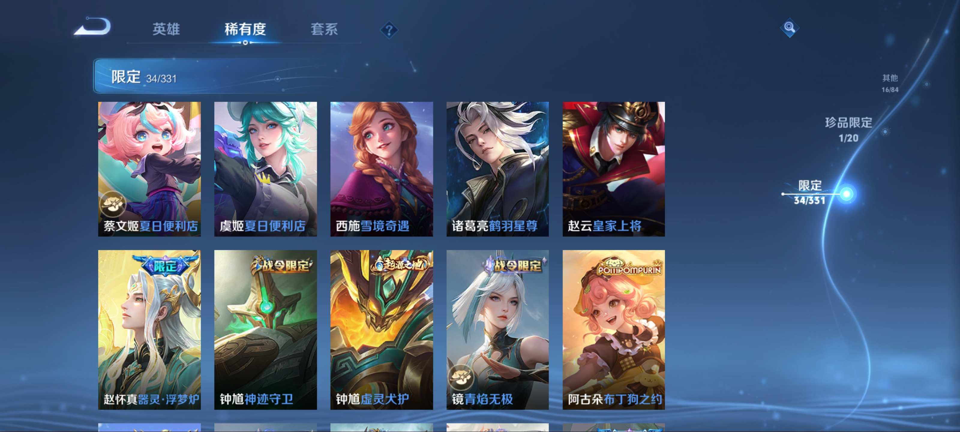 WZCMW3202294王者荣耀账号详情图11 WZCMW3202294王者荣耀账号详情图11