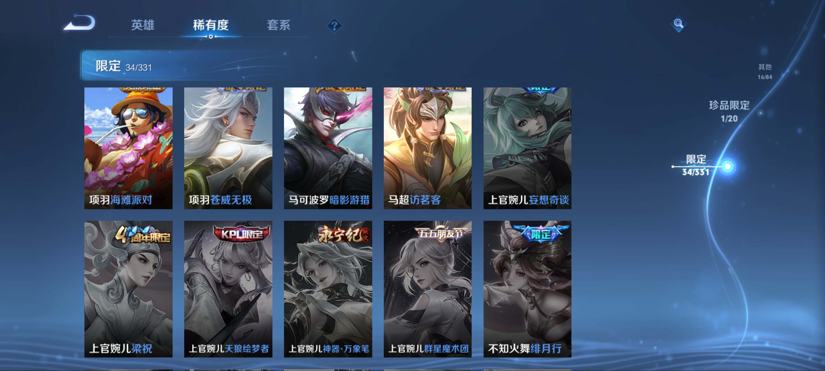 WZCMW3202294王者荣耀账号详情图12 WZCMW3202294王者荣耀账号详情图12