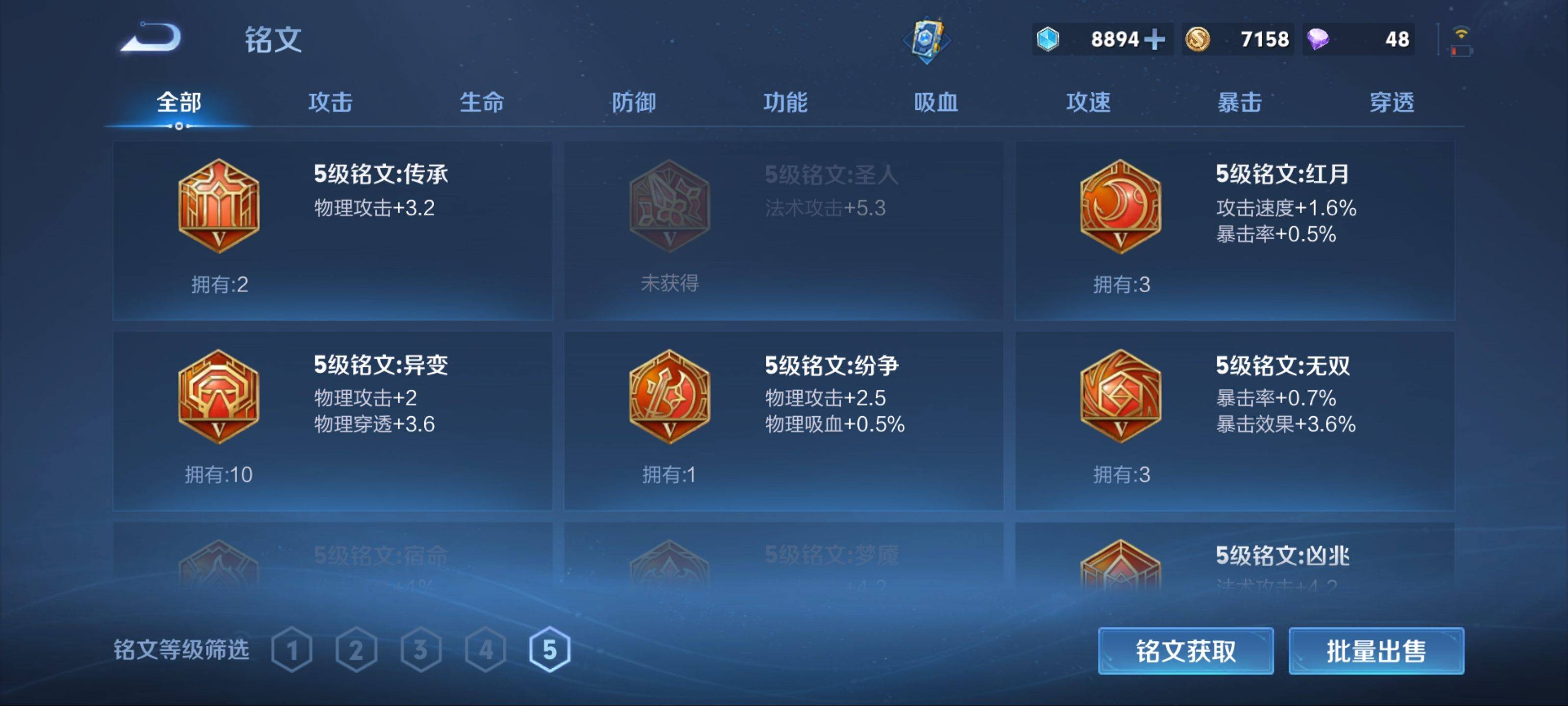 WZCMW3202294王者荣耀账号详情图14 WZCMW3202294王者荣耀账号详情图14