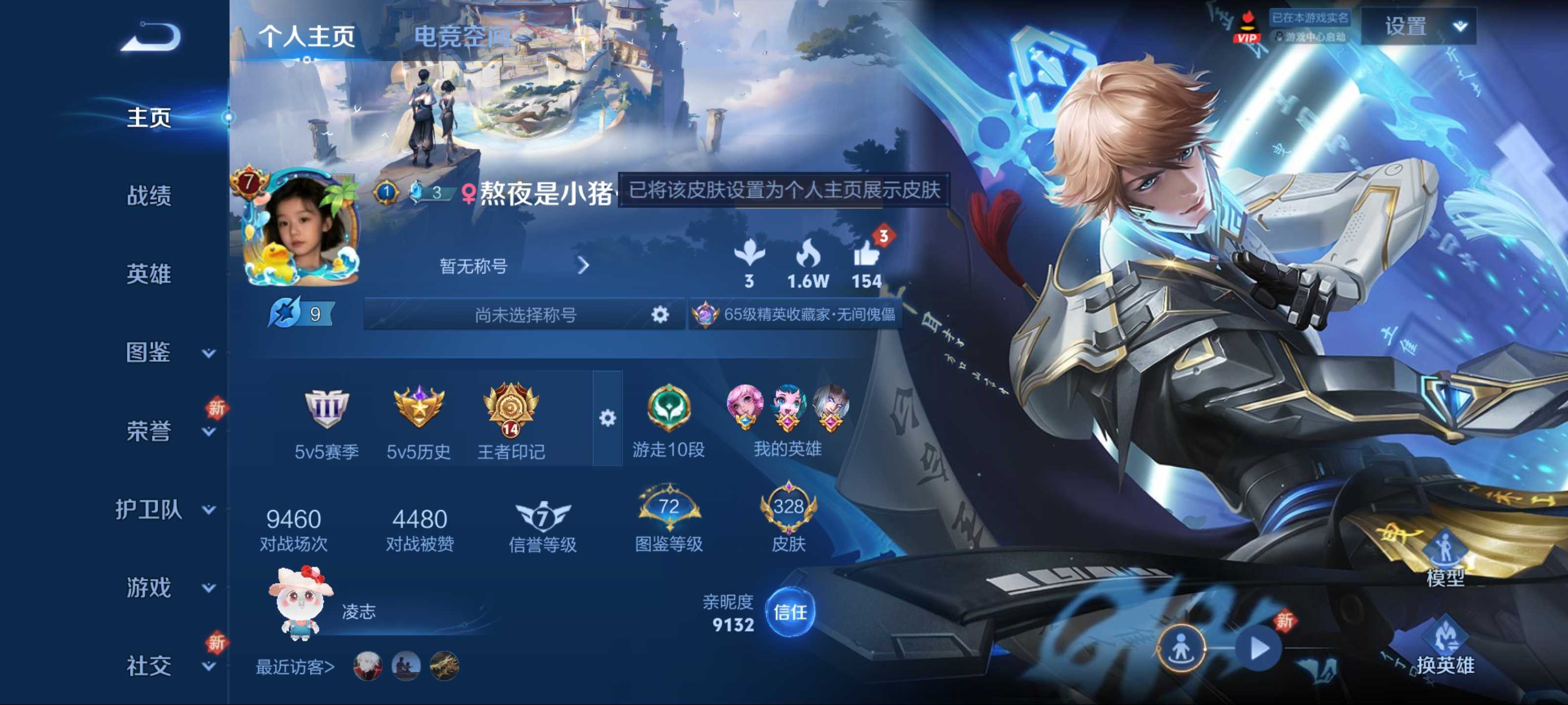 王者荣耀账号安卓QQ123英雄-328皮肤-荣耀典藏1-珍品传说2-传说品质4-史诗品质85鸣剑曳影-大耳狗之梦-酷洛米