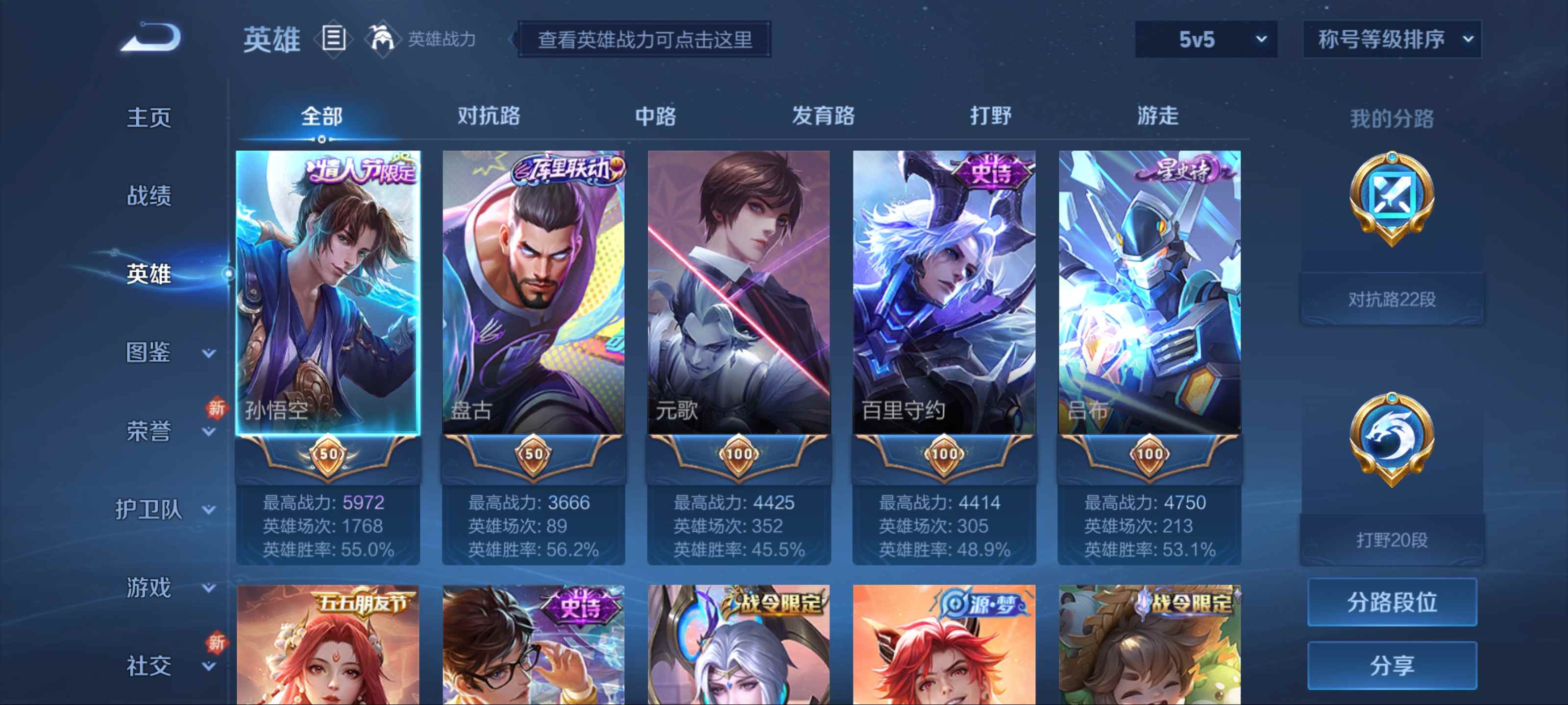 WZCMW3204443王者荣耀账号详情图3 WZCMW3204443王者荣耀账号详情图3