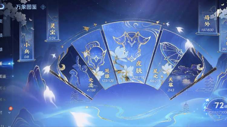 WZCMW3204443王者荣耀账号详情图4 WZCMW3204443王者荣耀账号详情图4