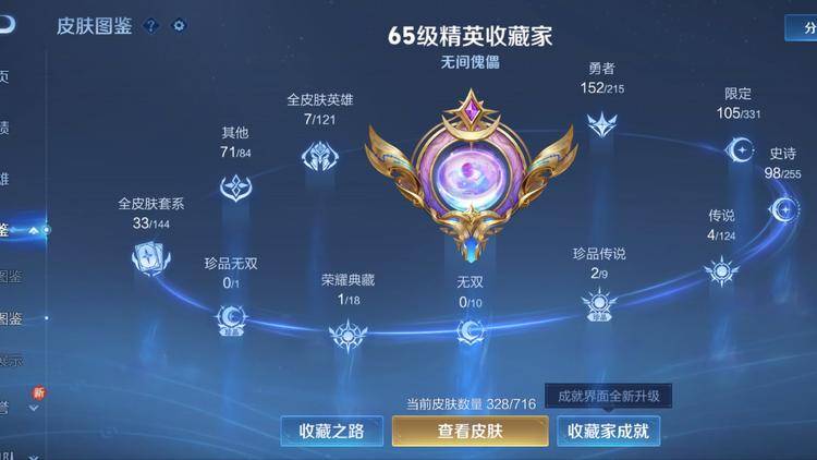 WZCMW3204443王者荣耀账号详情图5 WZCMW3204443王者荣耀账号详情图5