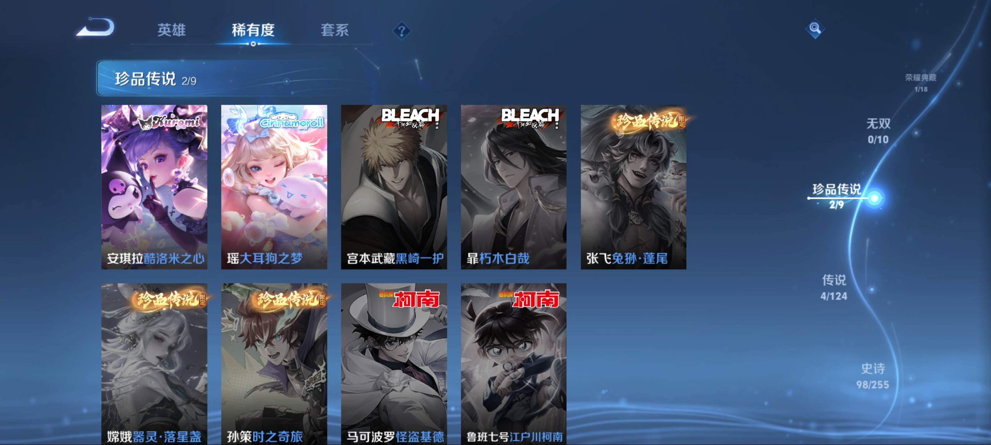 WZCMW3204443王者荣耀账号详情图8 WZCMW3204443王者荣耀账号详情图8