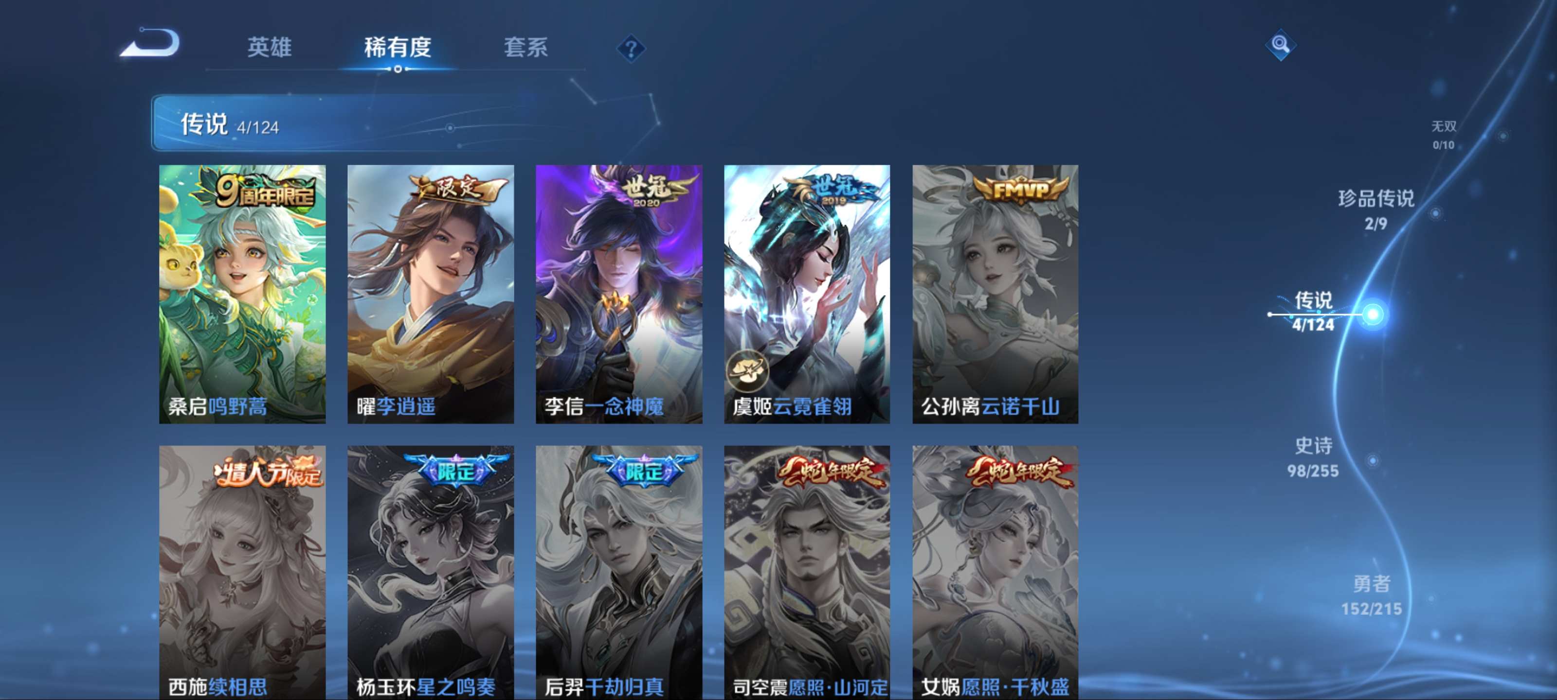 WZCMW3204443王者荣耀账号详情图9 WZCMW3204443王者荣耀账号详情图9