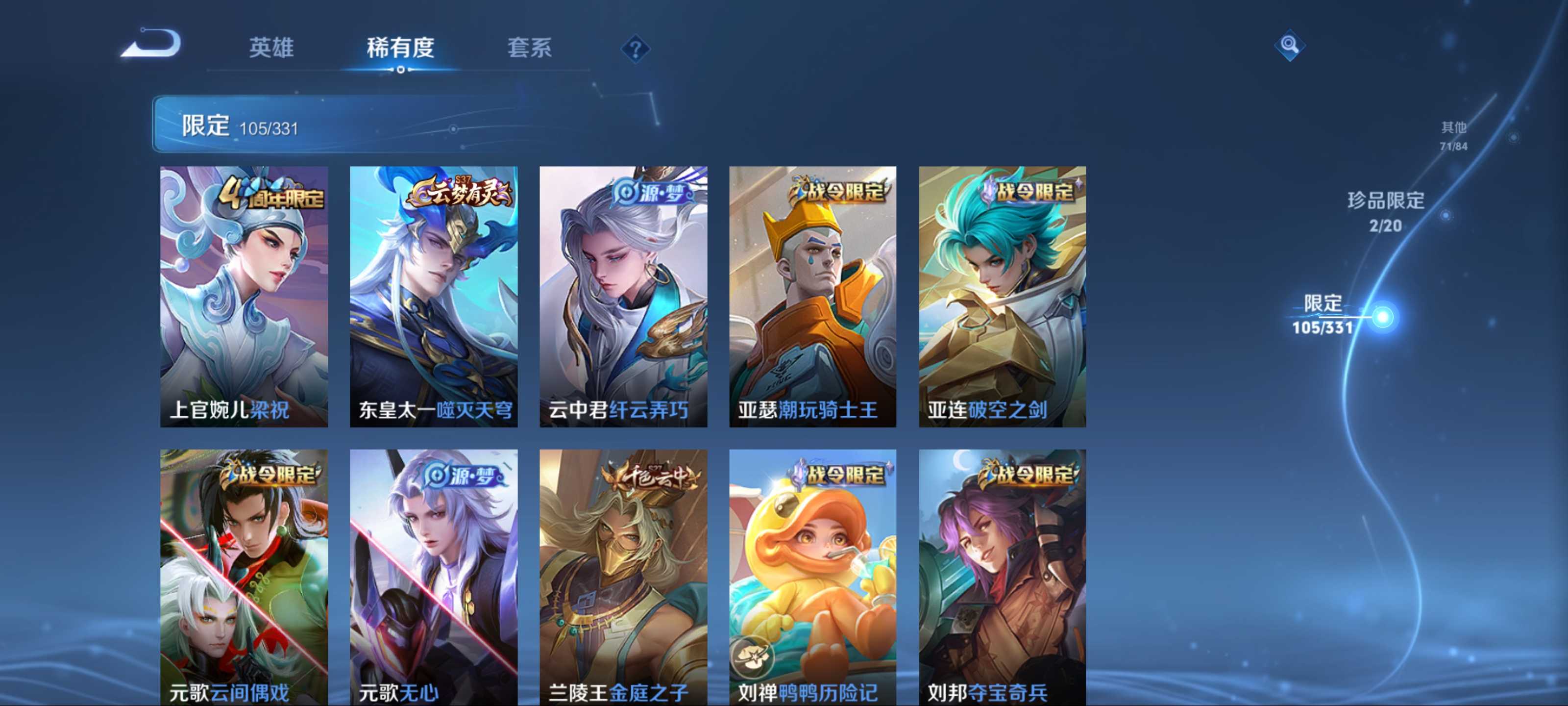 WZCMW3204443王者荣耀账号详情图10 WZCMW3204443王者荣耀账号详情图10