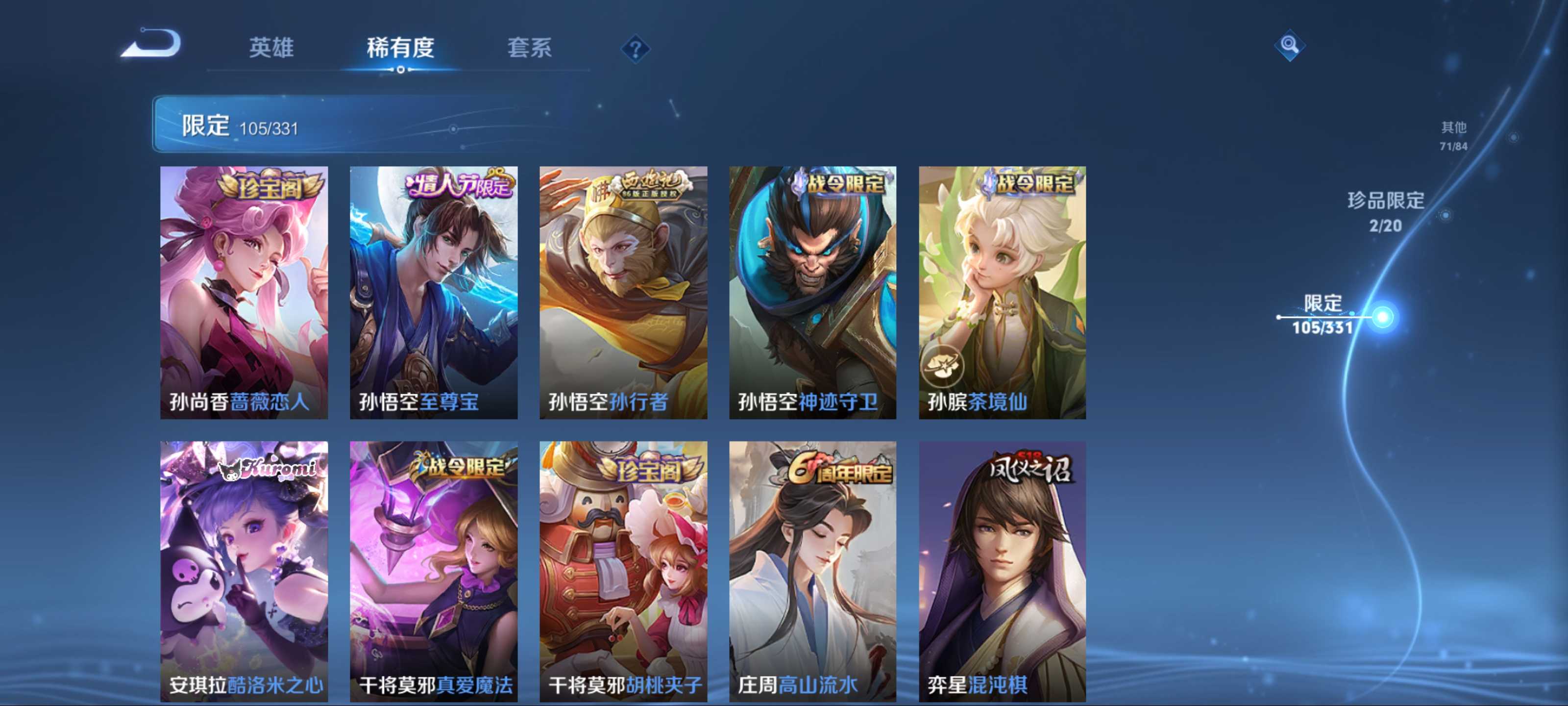WZCMW3204443王者荣耀账号详情图12 WZCMW3204443王者荣耀账号详情图12