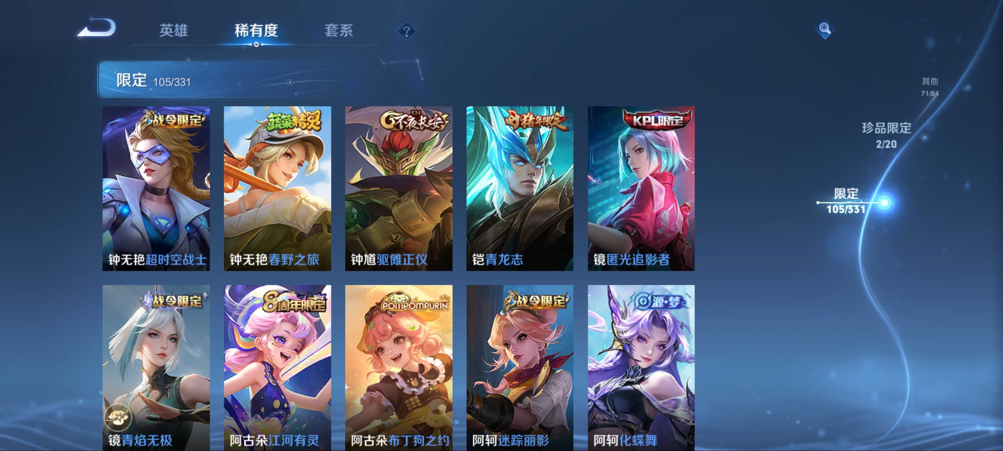 WZCMW3204443王者荣耀账号详情图18 WZCMW3204443王者荣耀账号详情图18