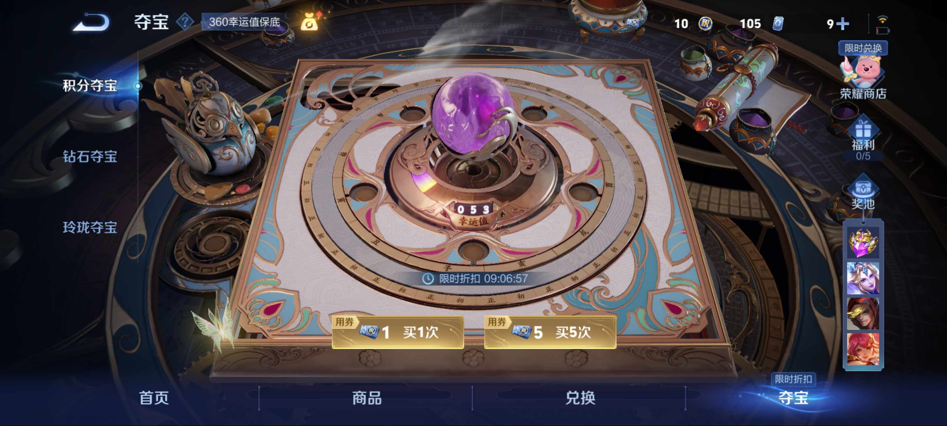 WZCMW3204443王者荣耀账号详情图23 WZCMW3204443王者荣耀账号详情图23