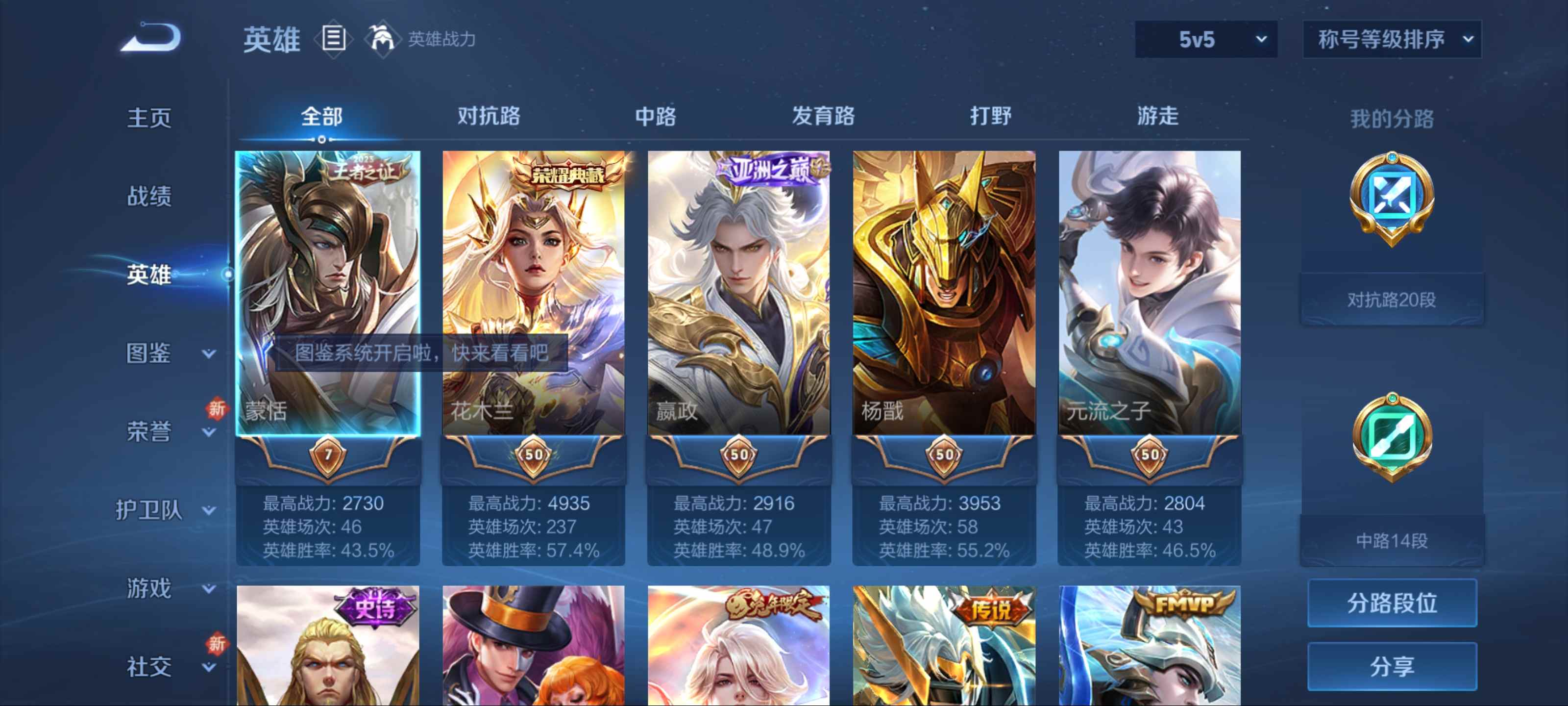 WZCMW3231328王者荣耀账号详情图3