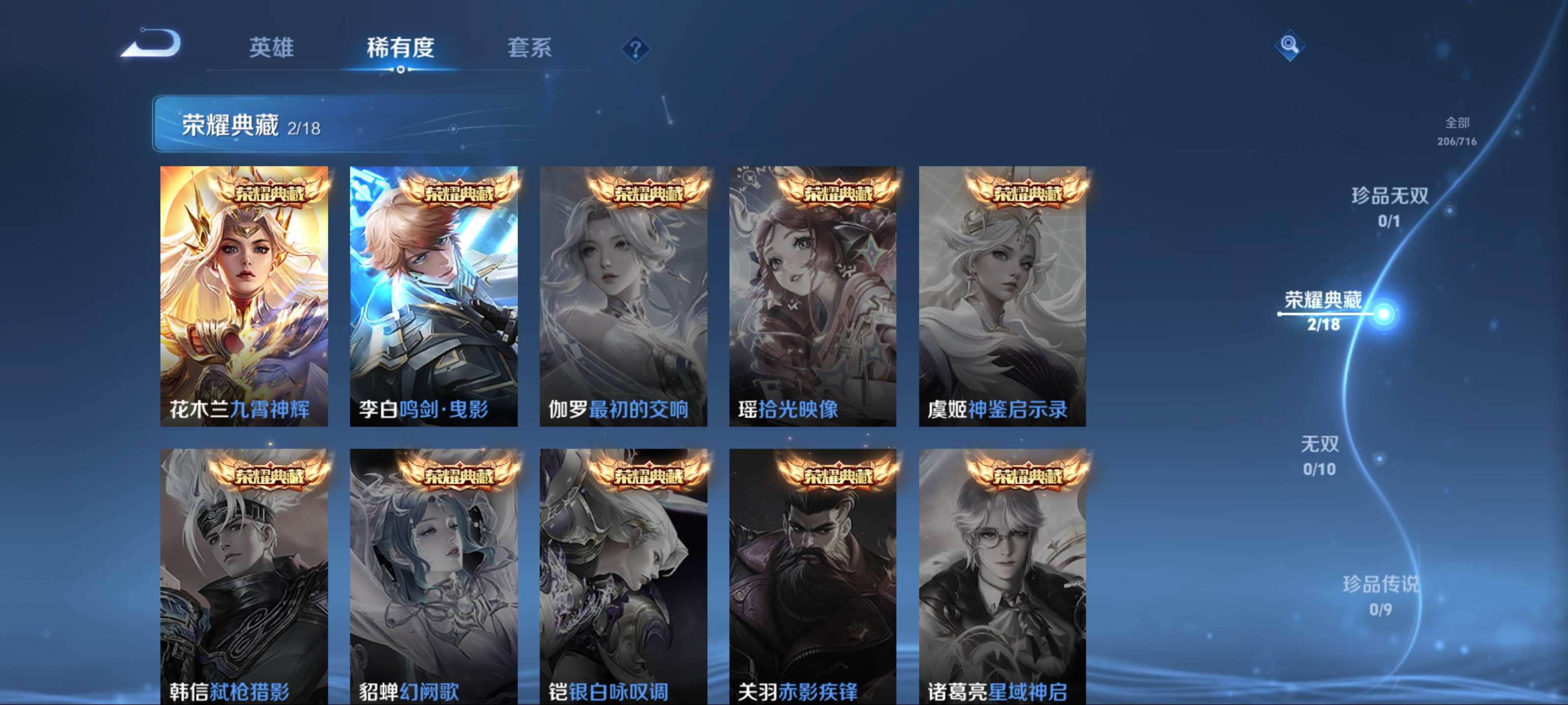 WZCMW3231328王者荣耀账号详情图7