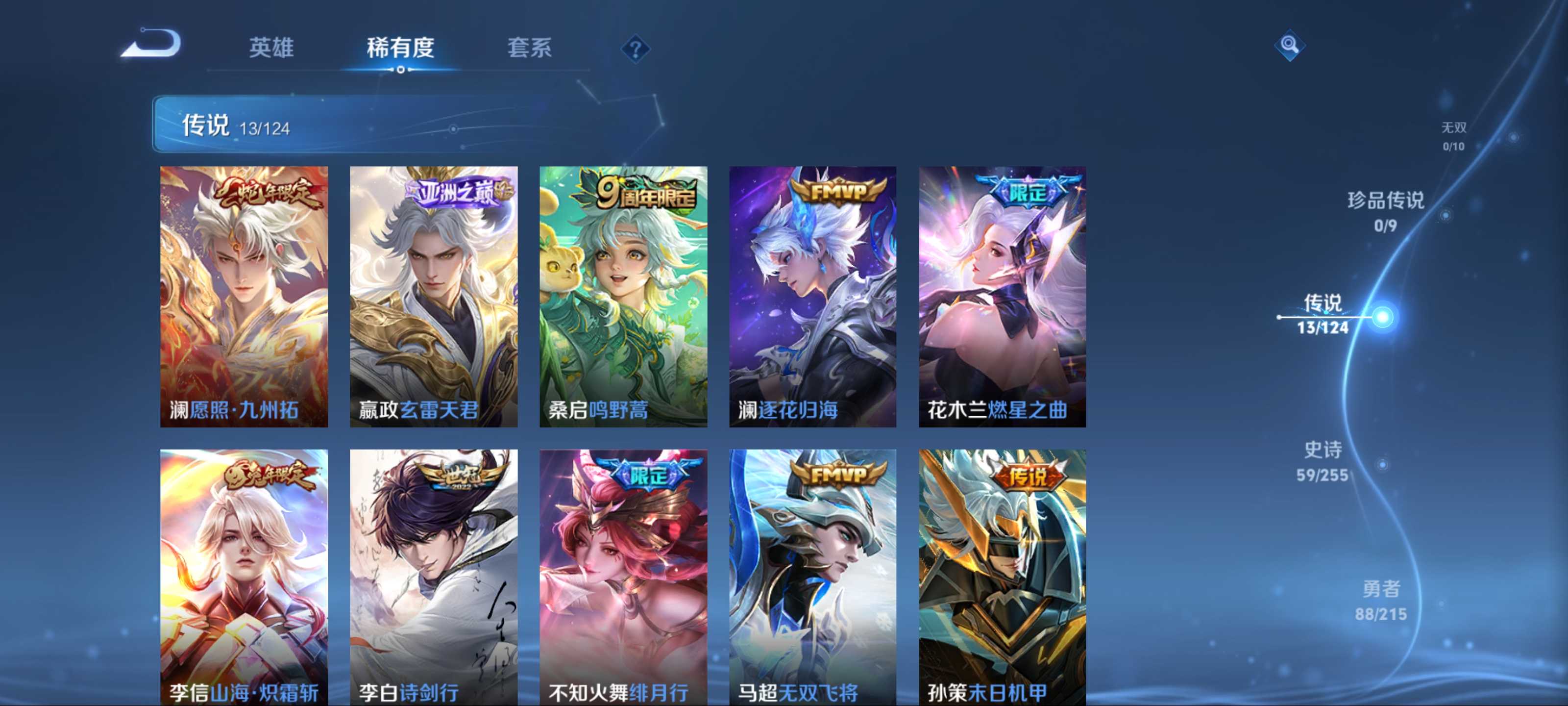 WZCMW3231328王者荣耀账号详情图8