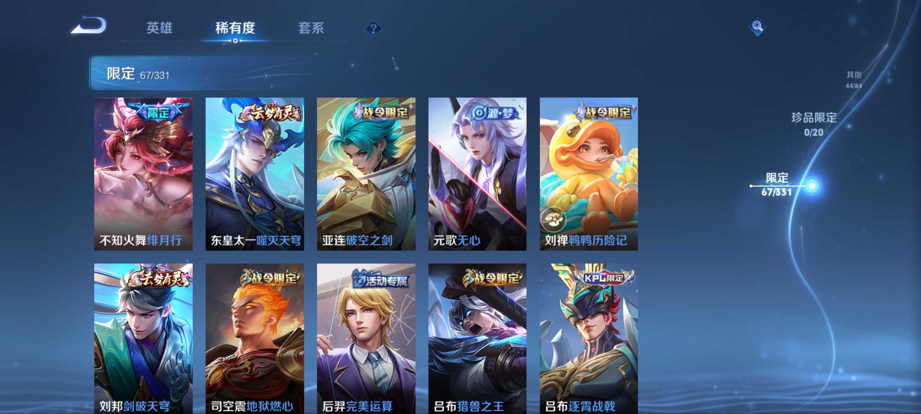 WZCMW3231328王者荣耀账号详情图10