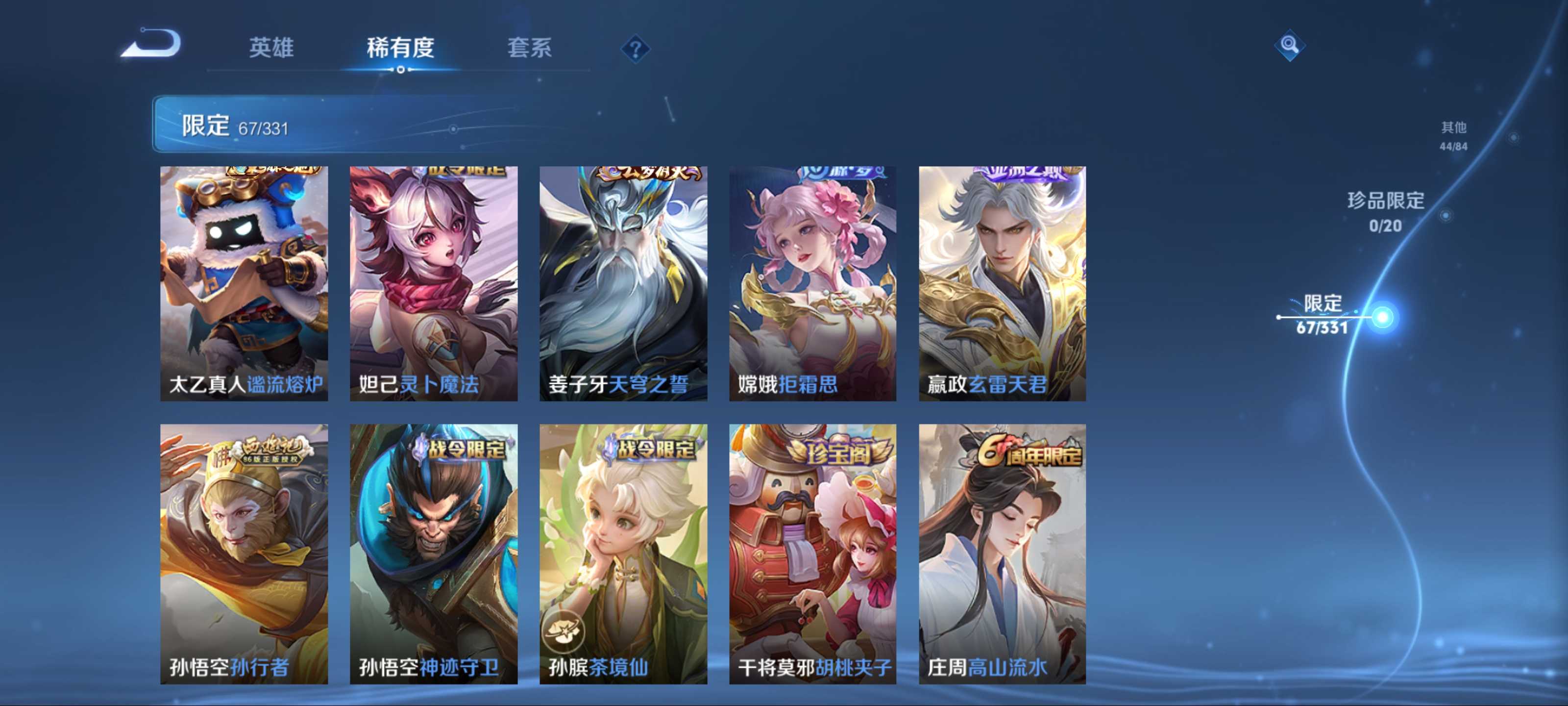 WZCMW3231328王者荣耀账号详情图11