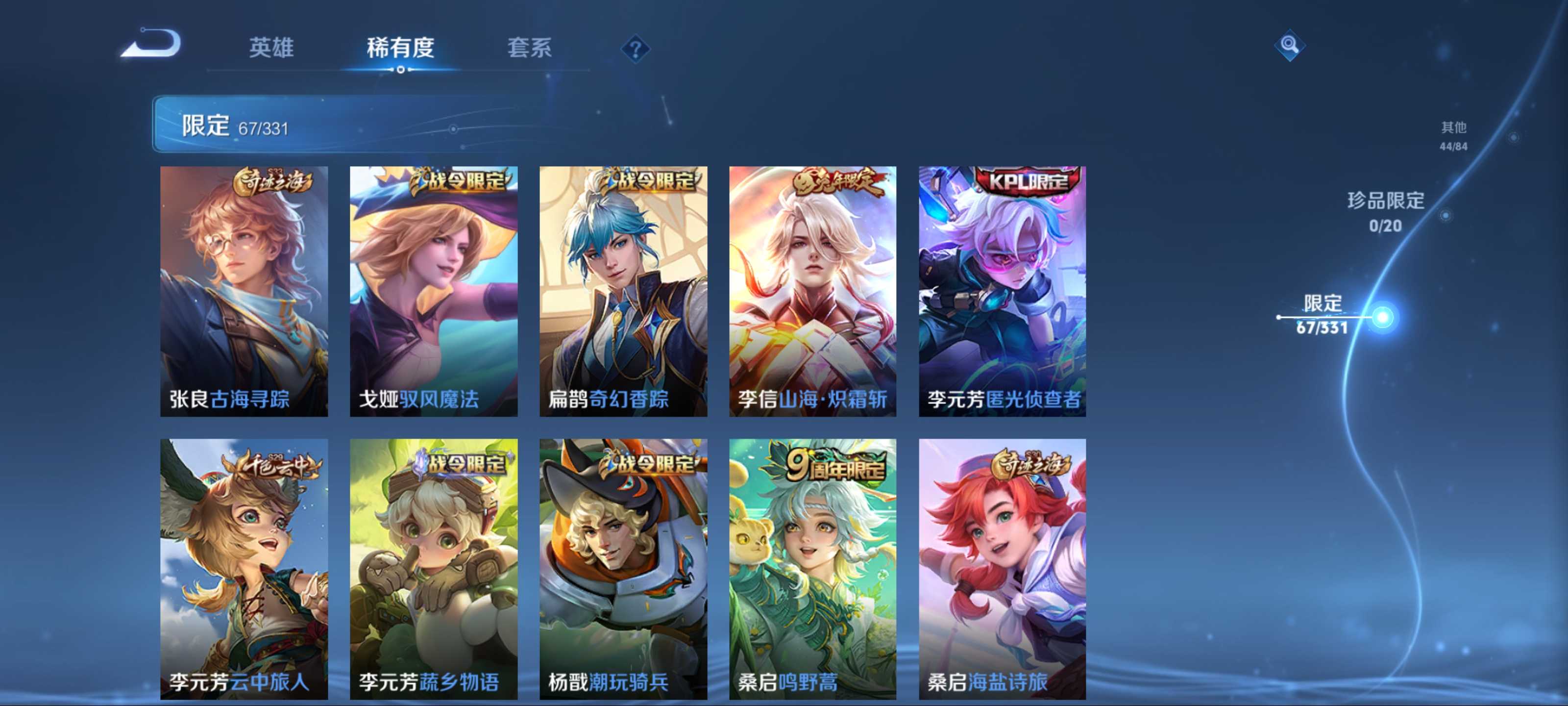 WZCMW3231328王者荣耀账号详情图12