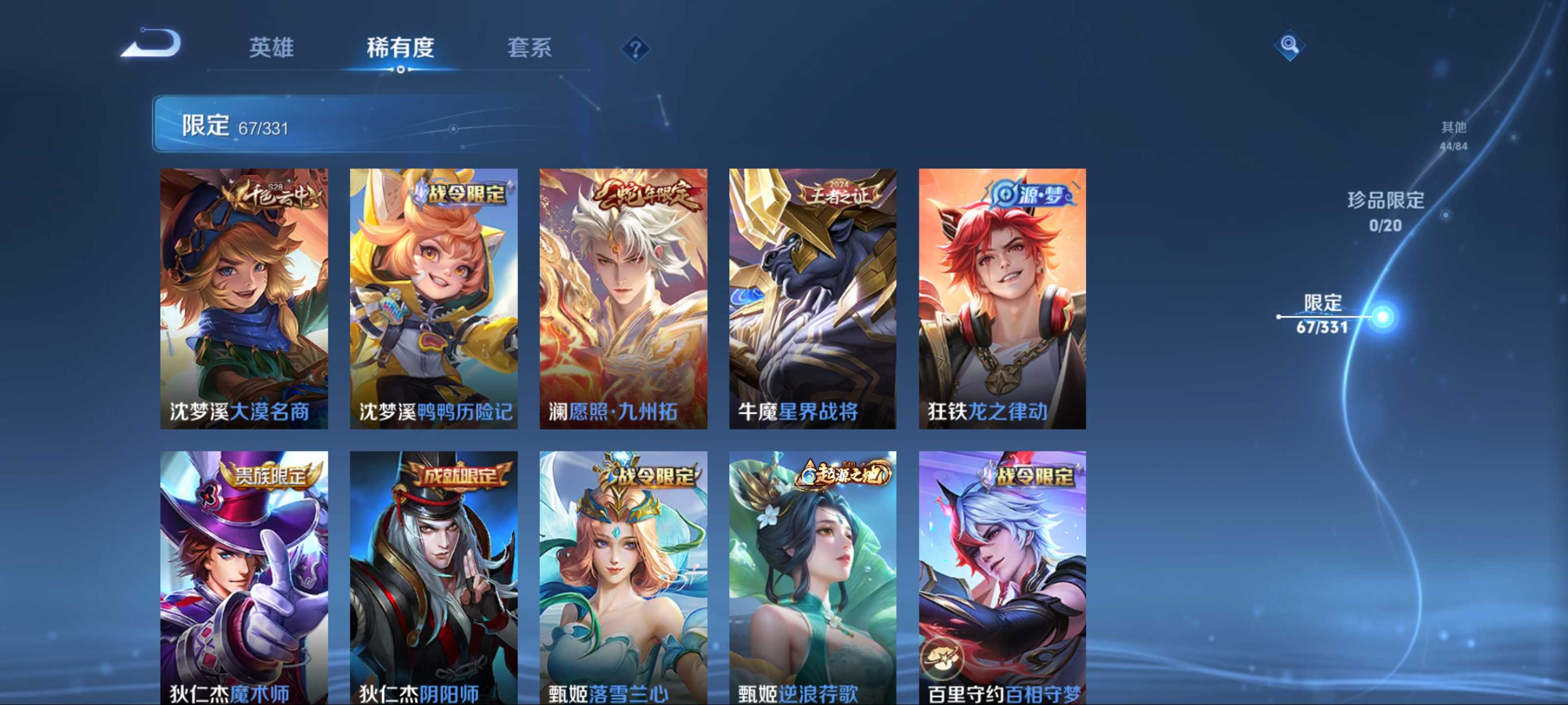 WZCMW3231328王者荣耀账号详情图13