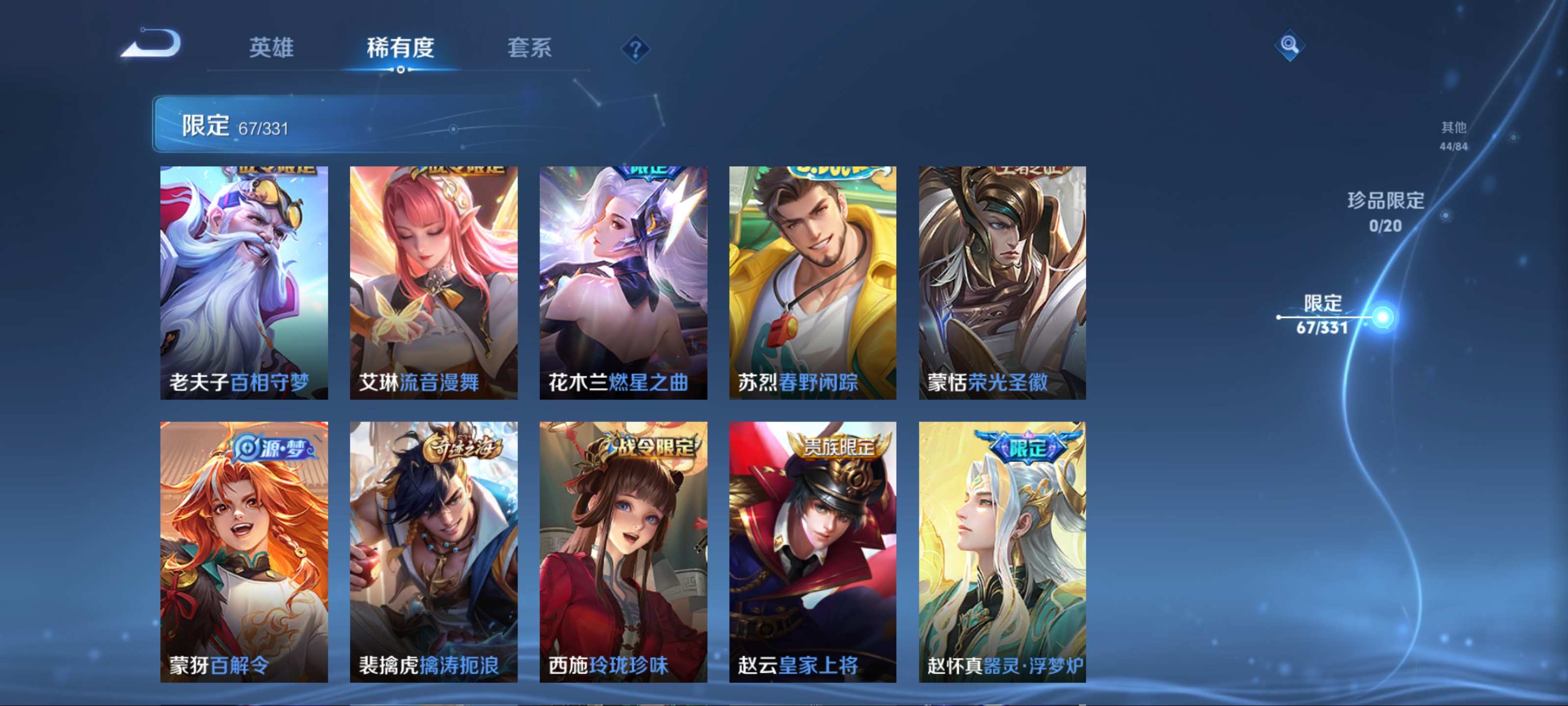 WZCMW3231328王者荣耀账号详情图14