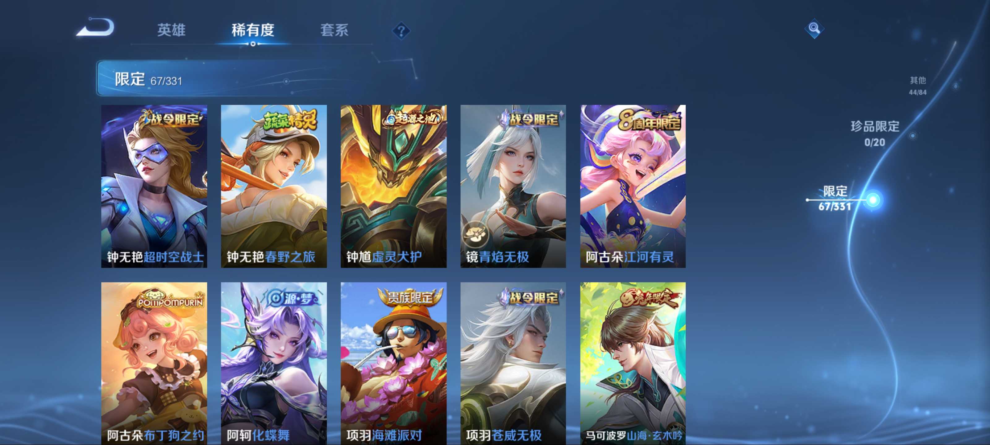 WZCMW3231328王者荣耀账号详情图15