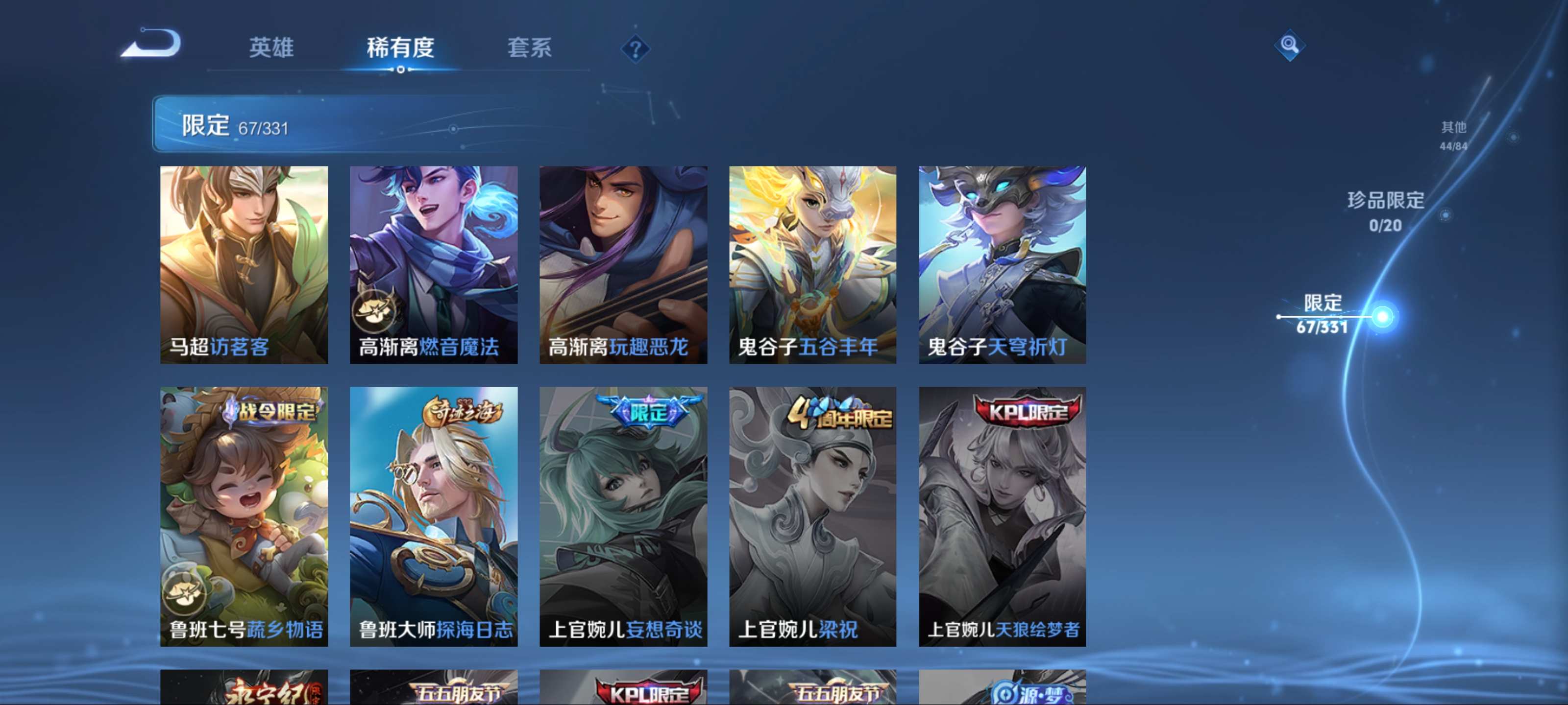 WZCMW3231328王者荣耀账号详情图16