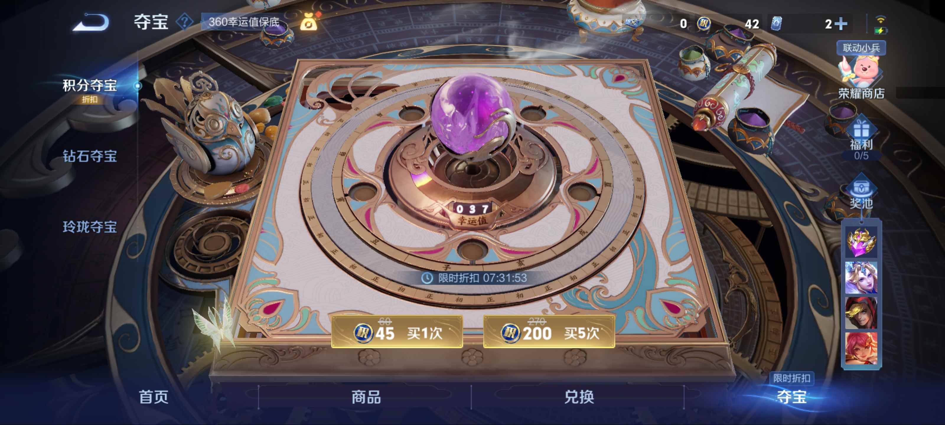 WZCMW3231328王者荣耀账号详情图19