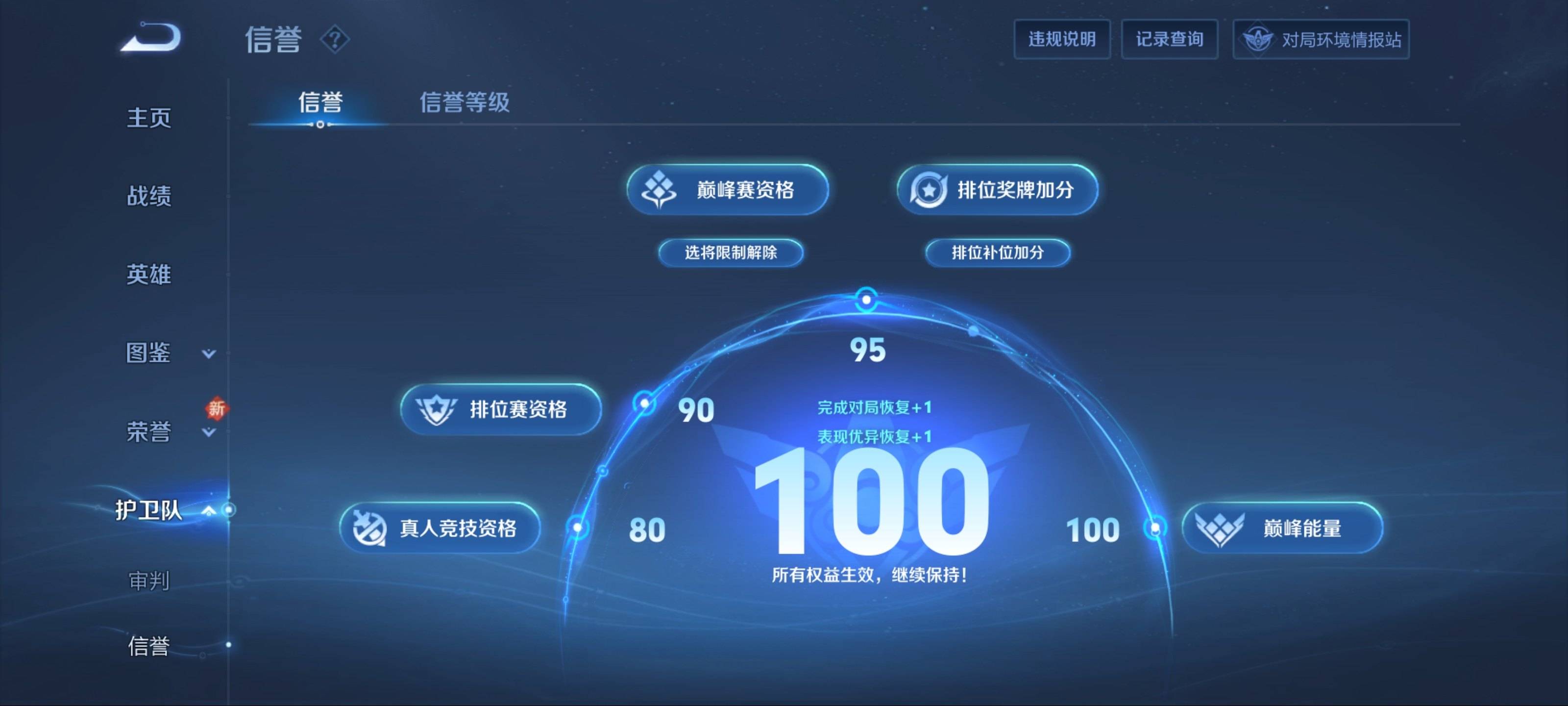 WZCMW3202260王者荣耀账号详情图6 WZCMW3202260王者荣耀账号详情图6