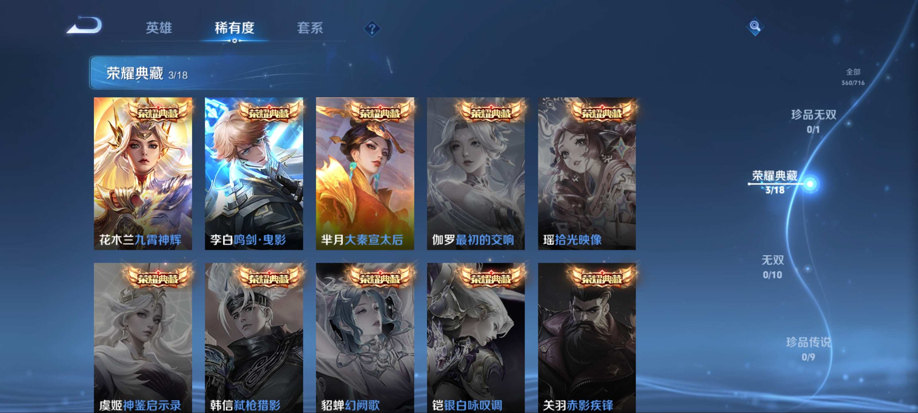 WZCMW3202260王者荣耀账号详情图7 WZCMW3202260王者荣耀账号详情图7