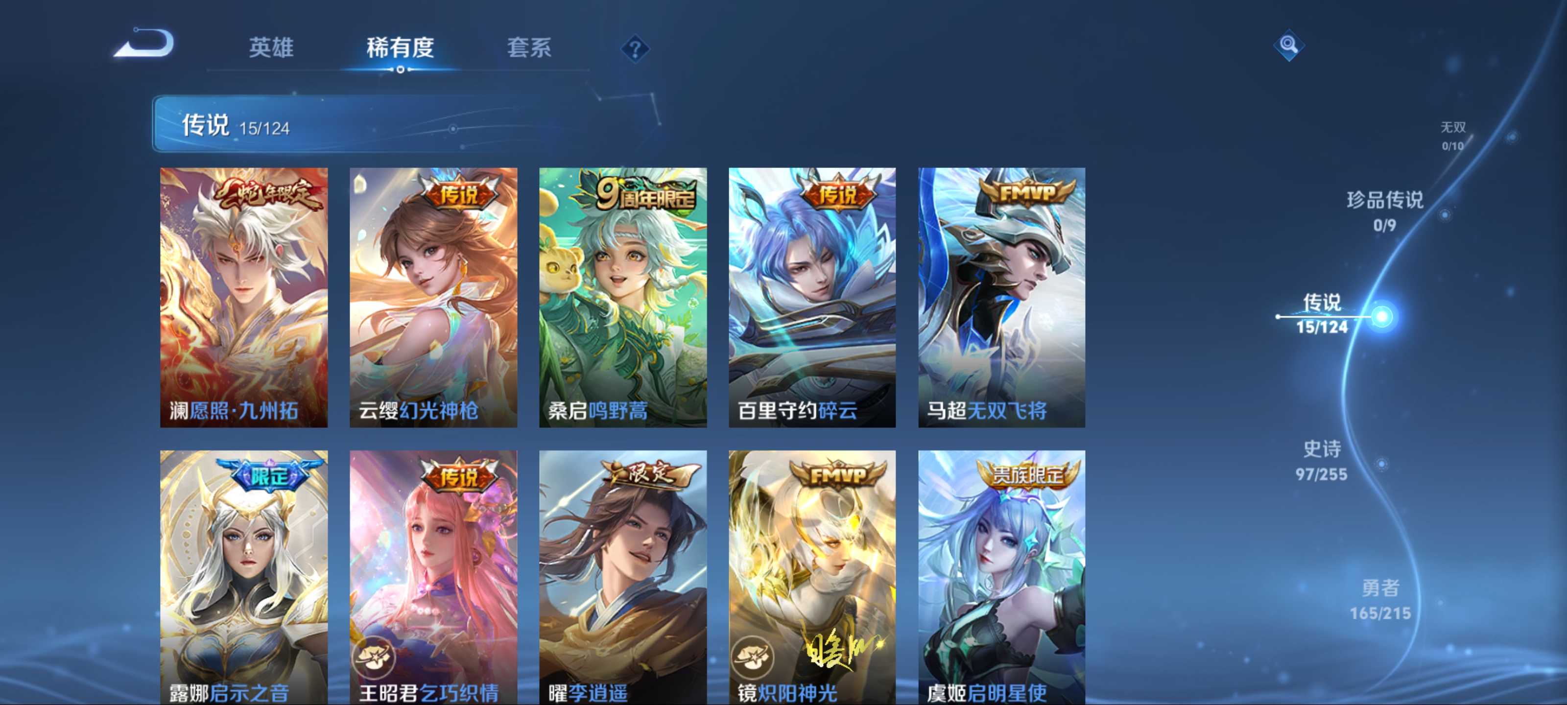 WZCMW3202260王者荣耀账号详情图8 WZCMW3202260王者荣耀账号详情图8