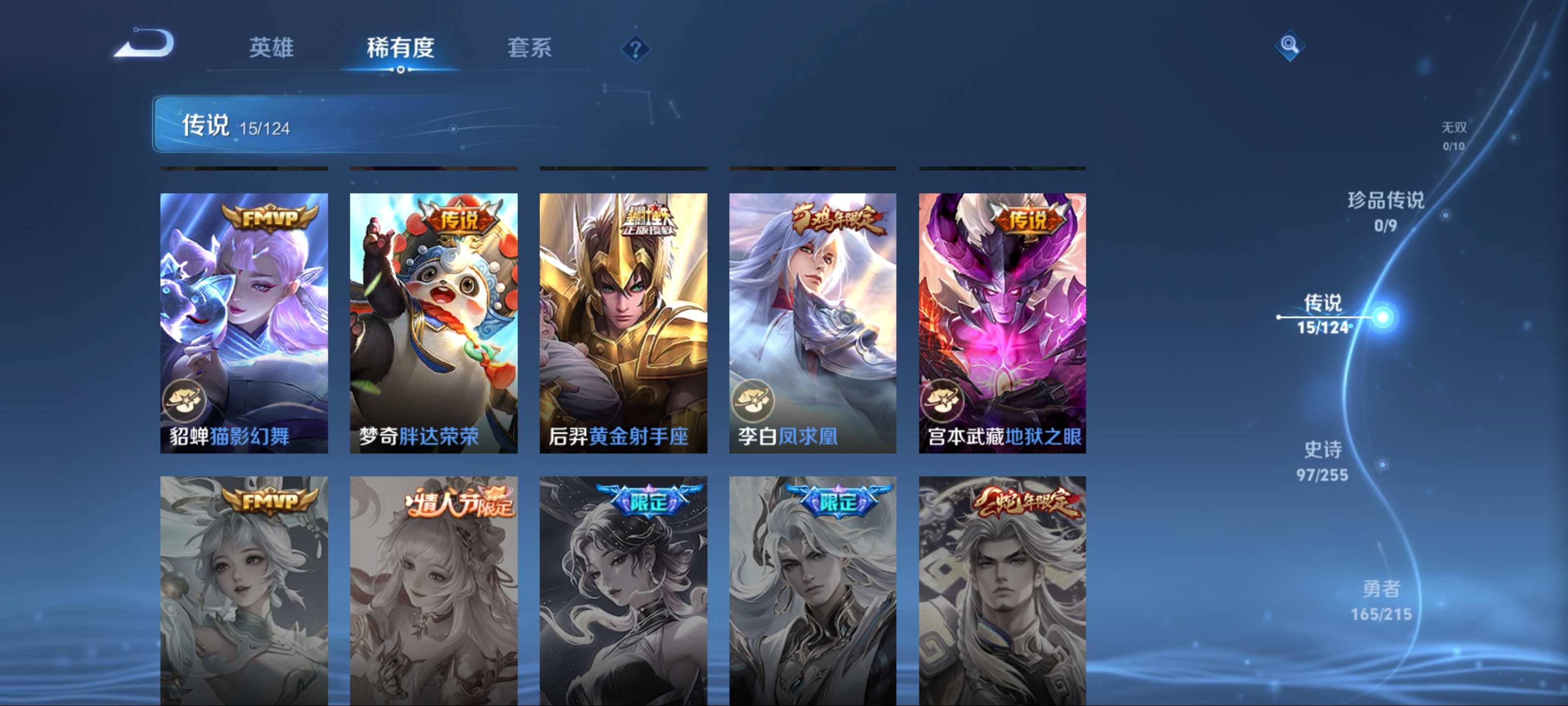 WZCMW3202260王者荣耀账号详情图9 WZCMW3202260王者荣耀账号详情图9