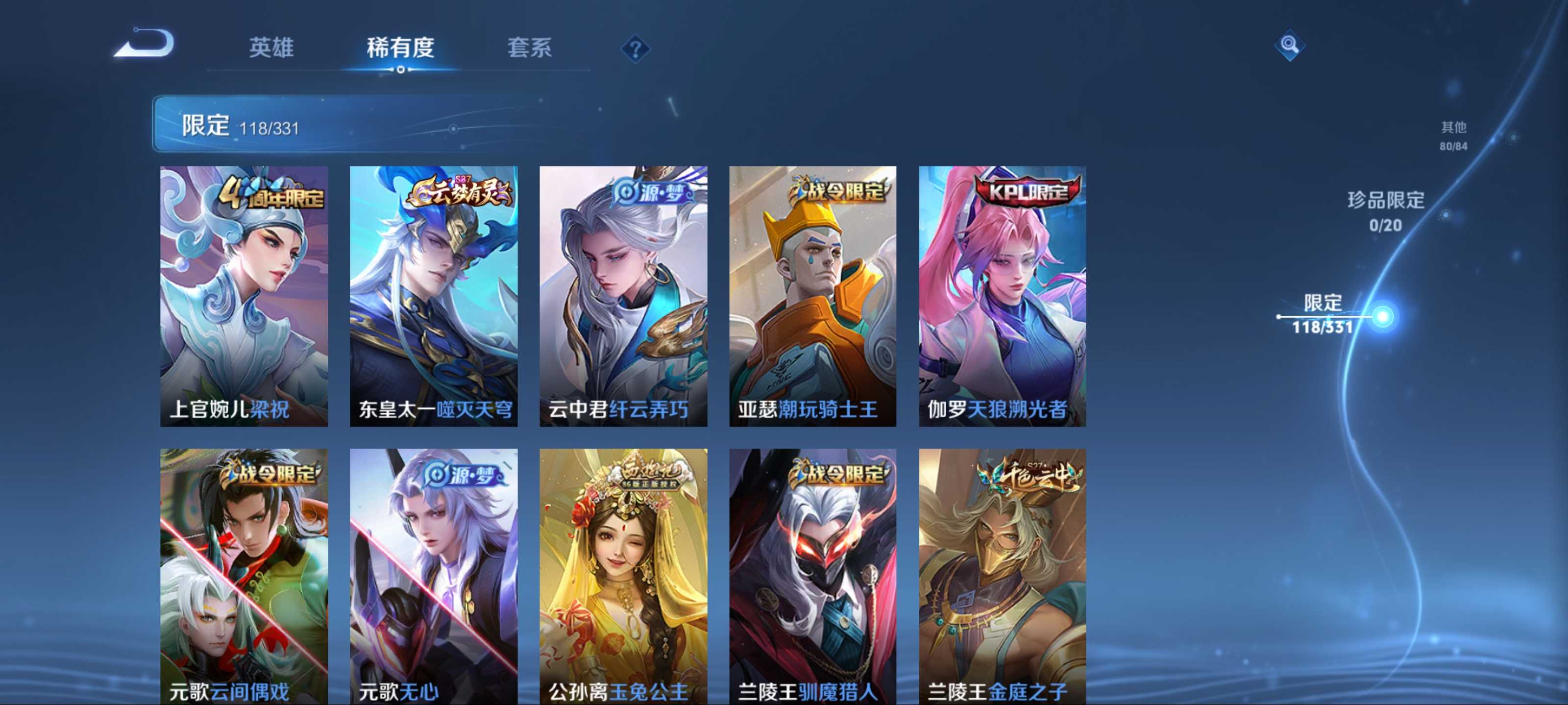 WZCMW3202260王者荣耀账号详情图10 WZCMW3202260王者荣耀账号详情图10