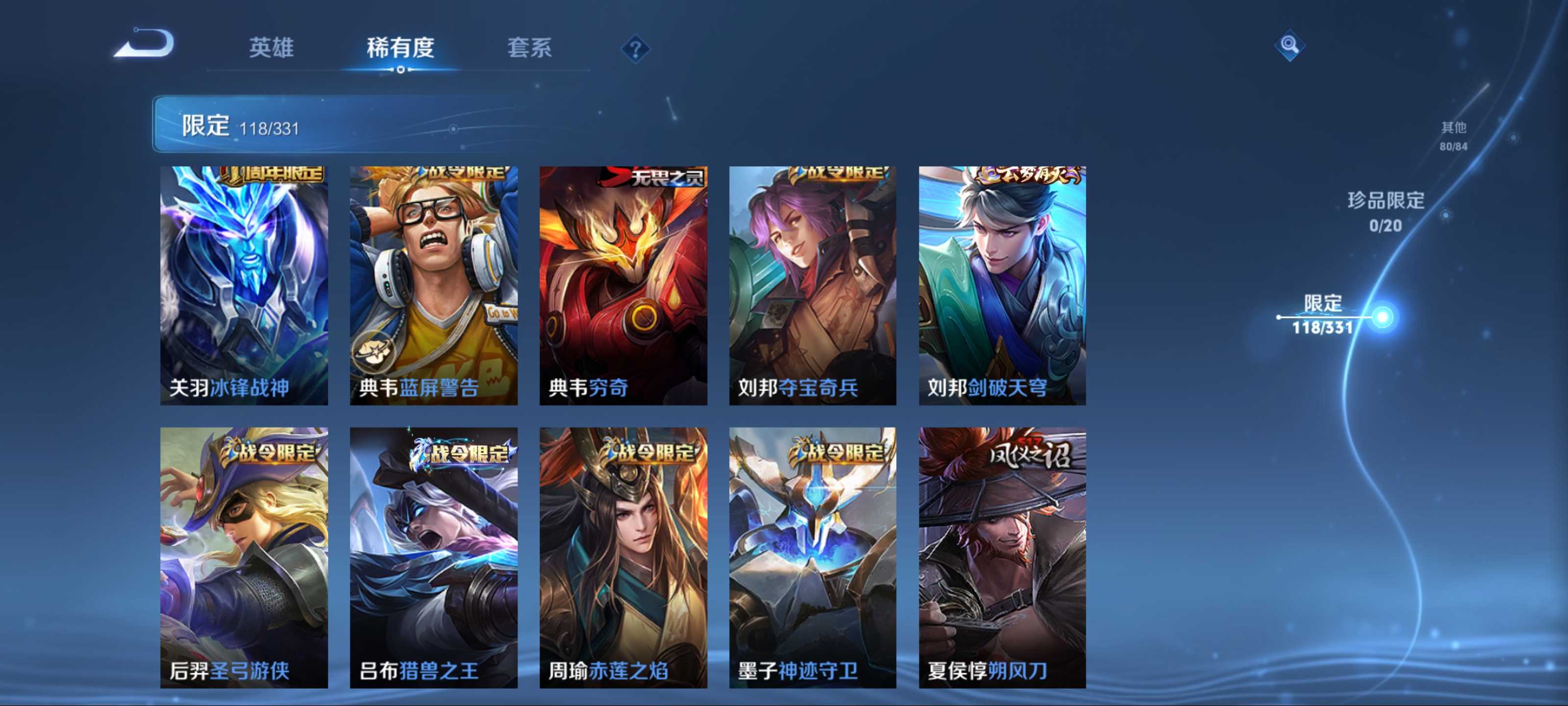 WZCMW3202260王者荣耀账号详情图11 WZCMW3202260王者荣耀账号详情图11