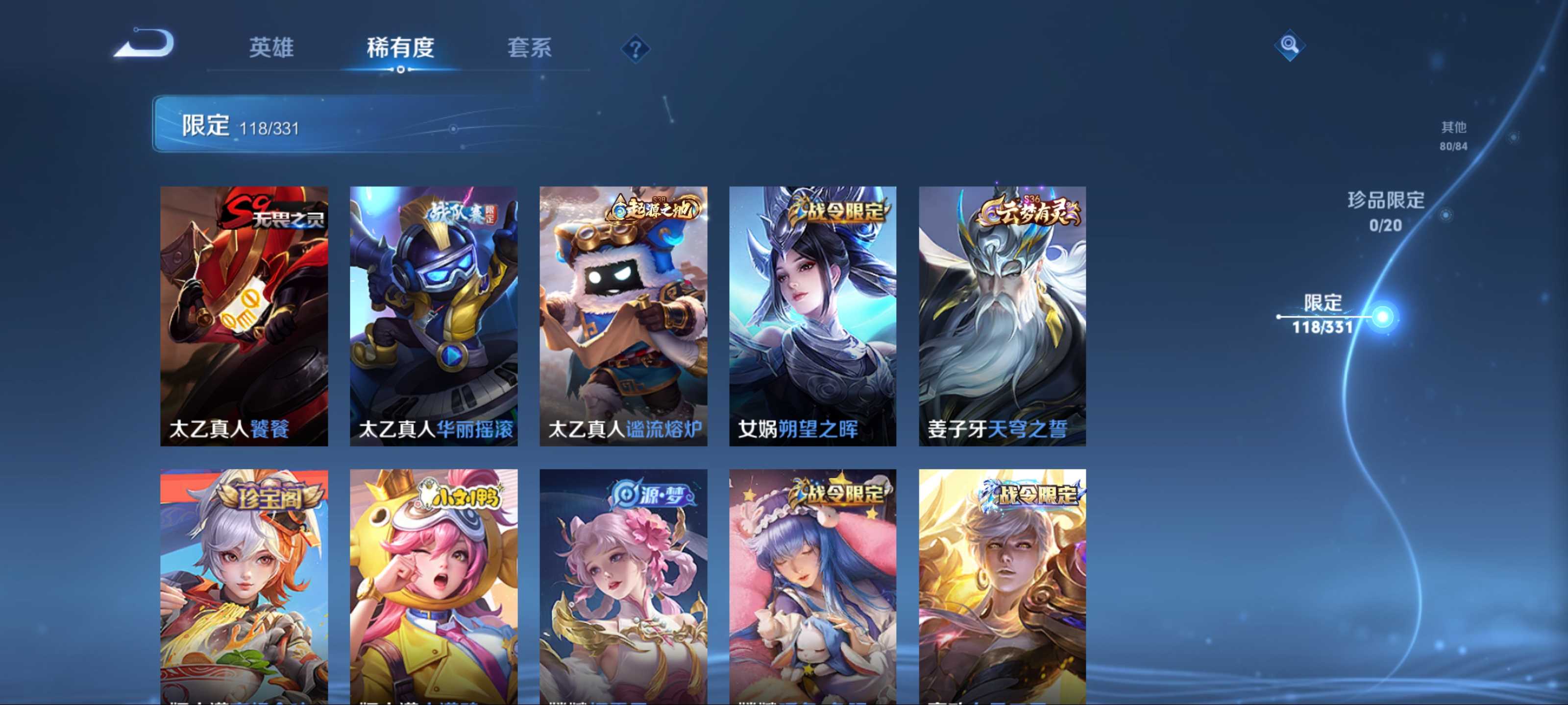 WZCMW3202260王者荣耀账号详情图12 WZCMW3202260王者荣耀账号详情图12