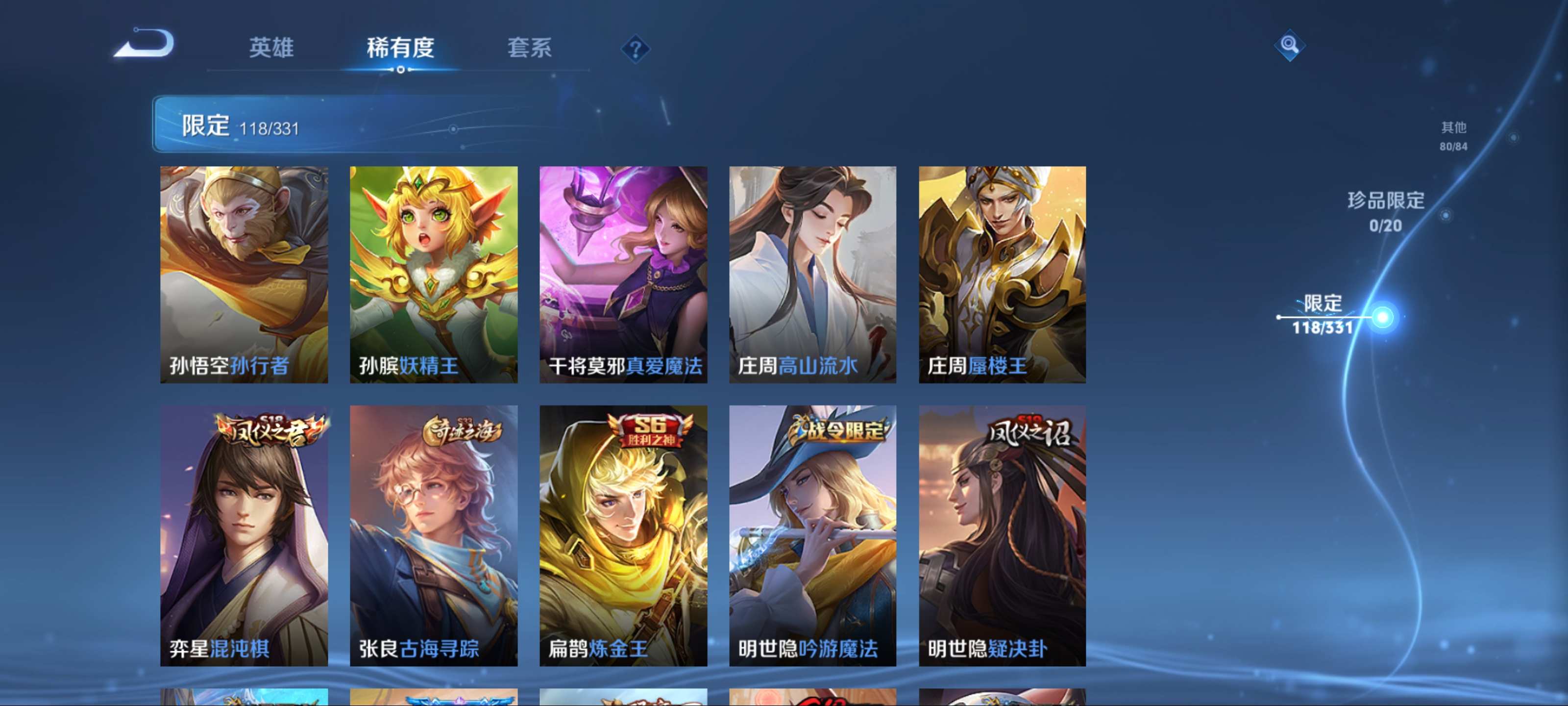 WZCMW3202260王者荣耀账号详情图13 WZCMW3202260王者荣耀账号详情图13