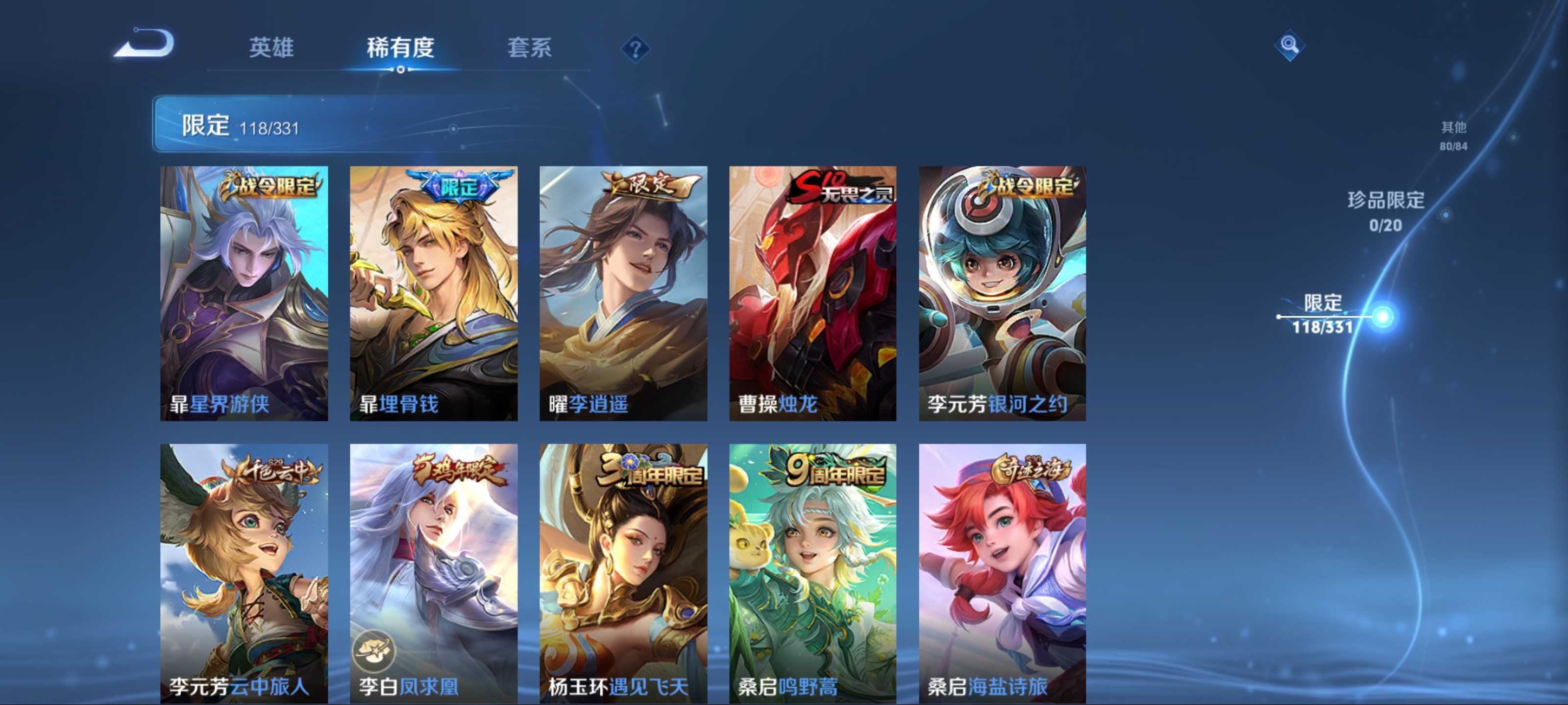WZCMW3202260王者荣耀账号详情图14 WZCMW3202260王者荣耀账号详情图14