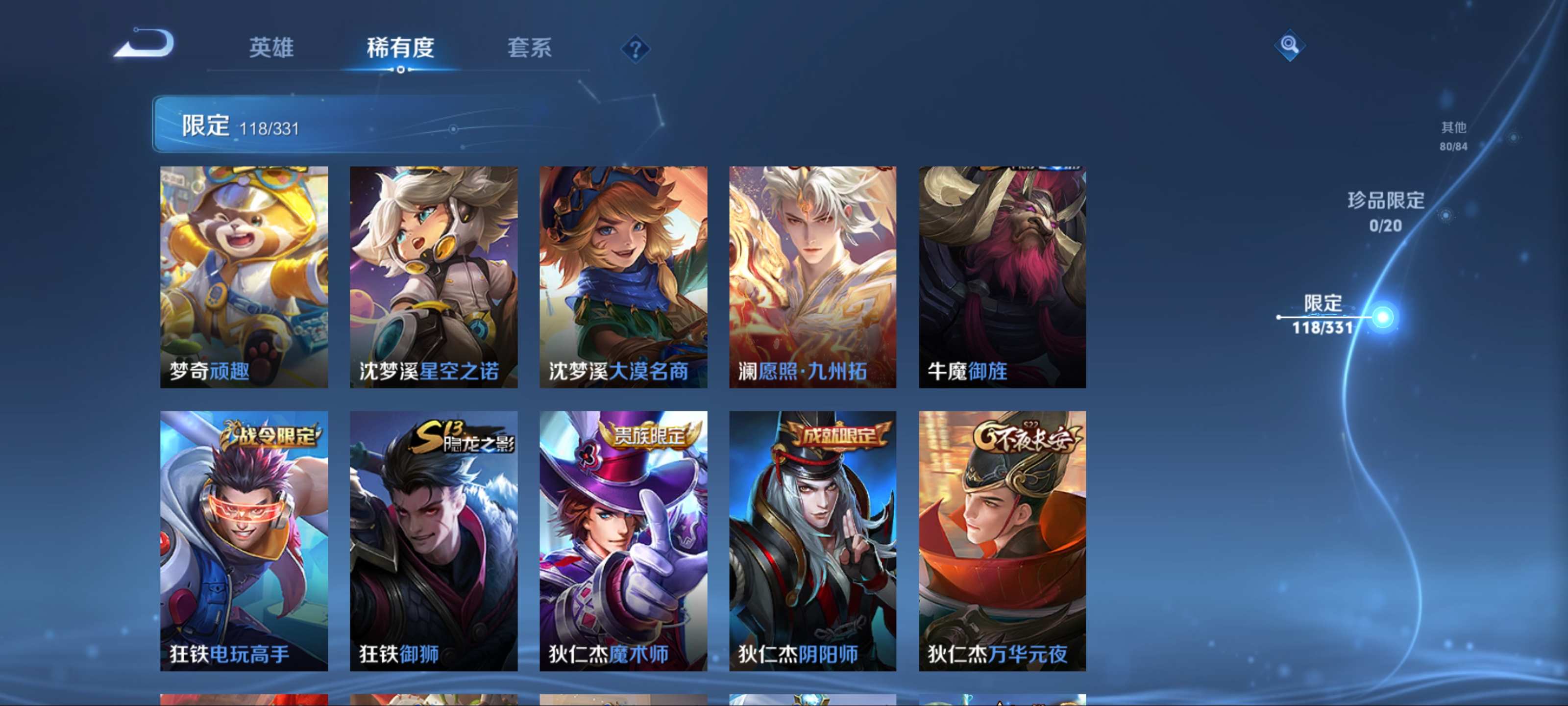 WZCMW3202260王者荣耀账号详情图15 WZCMW3202260王者荣耀账号详情图15