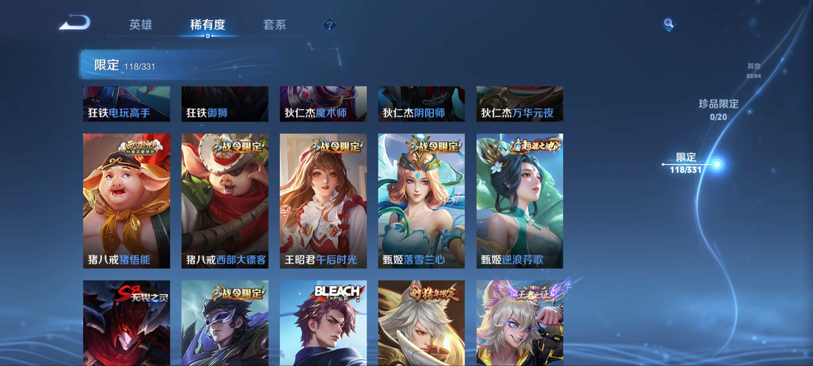 WZCMW3202260王者荣耀账号详情图16 WZCMW3202260王者荣耀账号详情图16