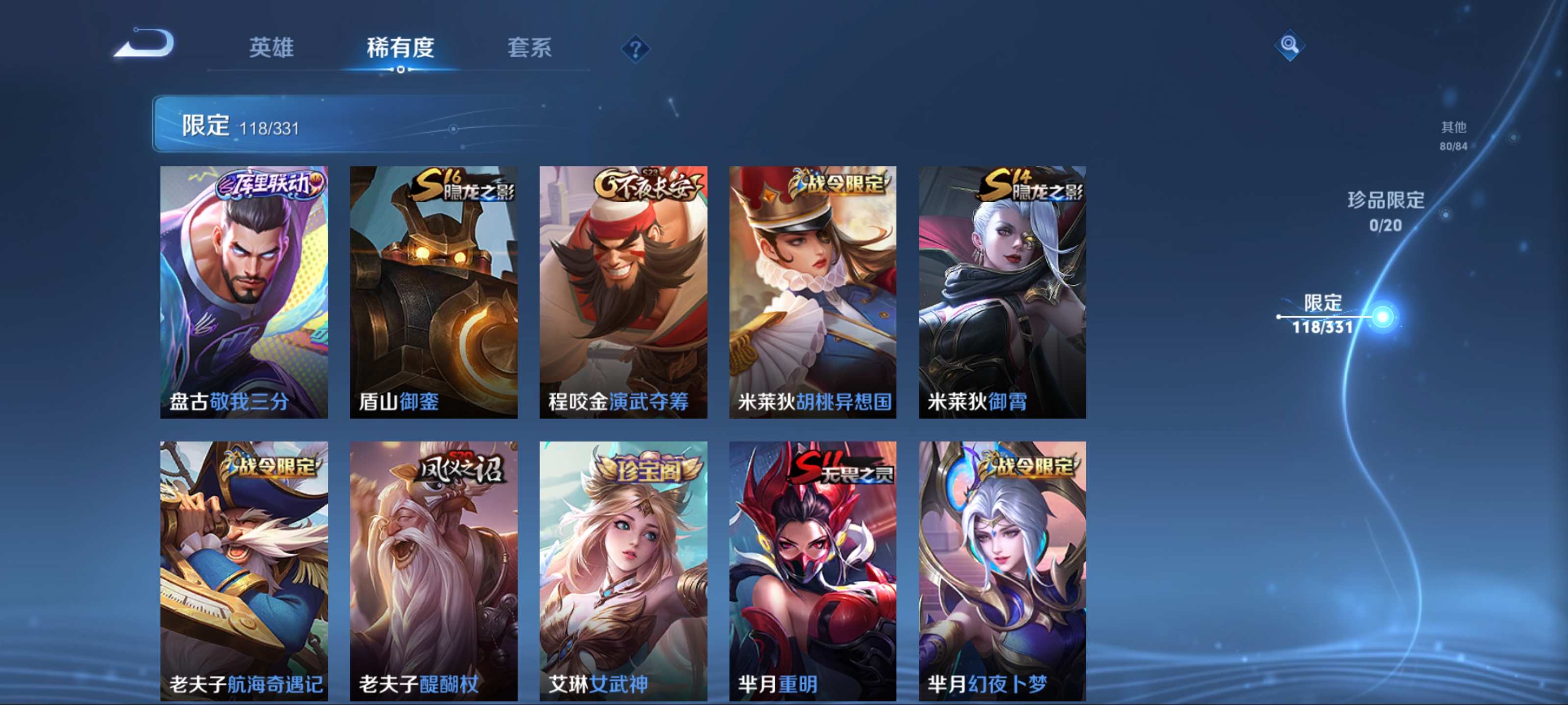 WZCMW3202260王者荣耀账号详情图17 WZCMW3202260王者荣耀账号详情图17