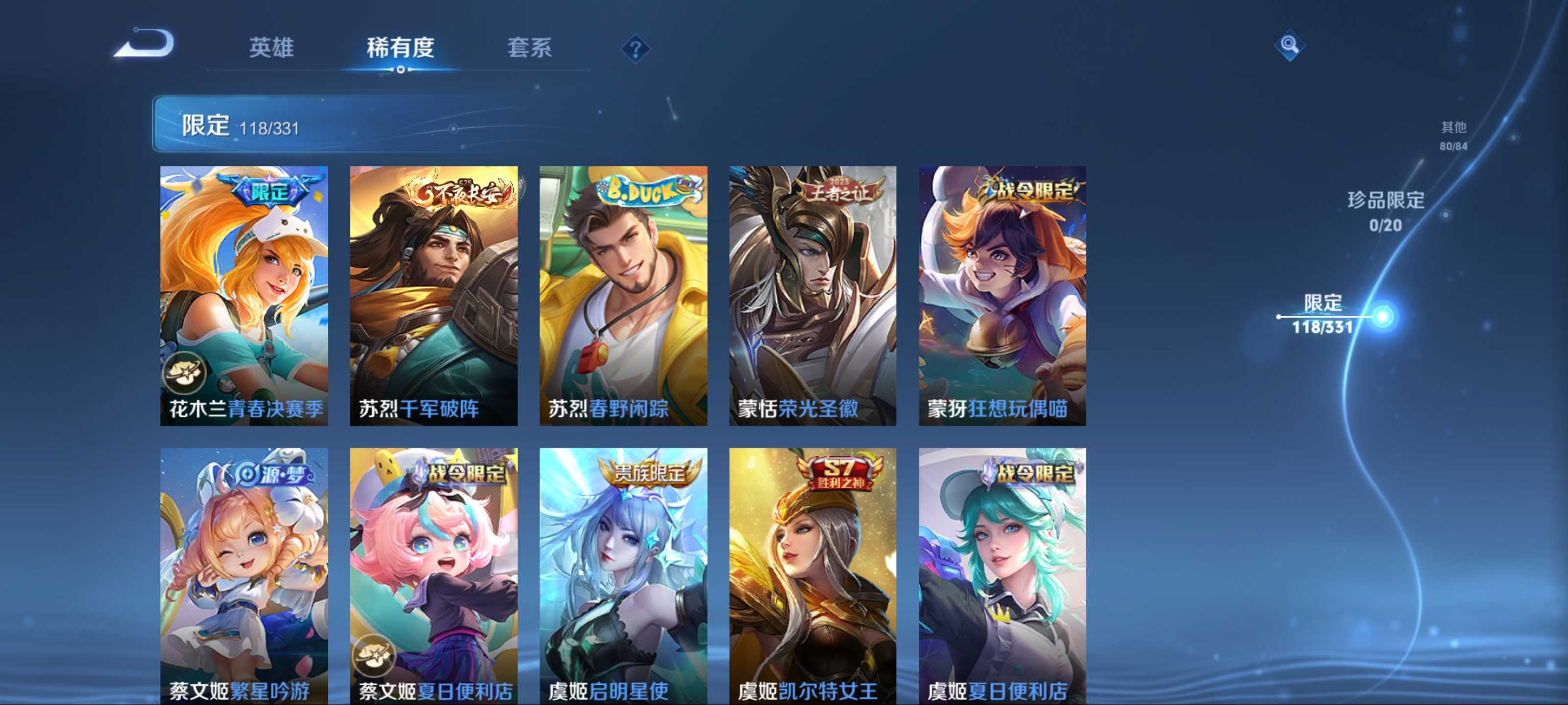 WZCMW3202260王者荣耀账号详情图18 WZCMW3202260王者荣耀账号详情图18