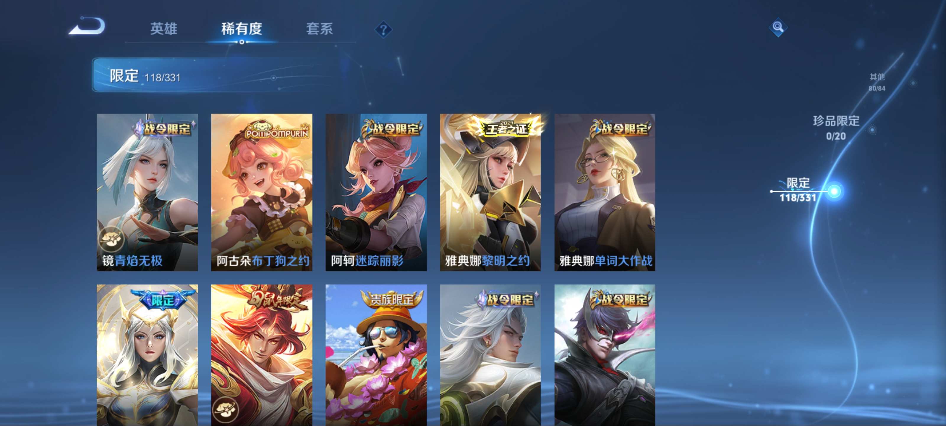 WZCMW3202260王者荣耀账号详情图20 WZCMW3202260王者荣耀账号详情图20