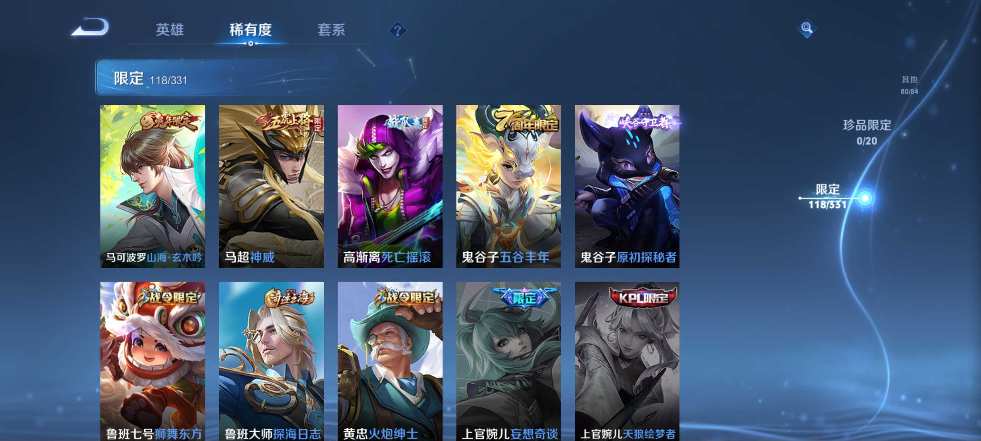 WZCMW3202260王者荣耀账号详情图21 WZCMW3202260王者荣耀账号详情图21