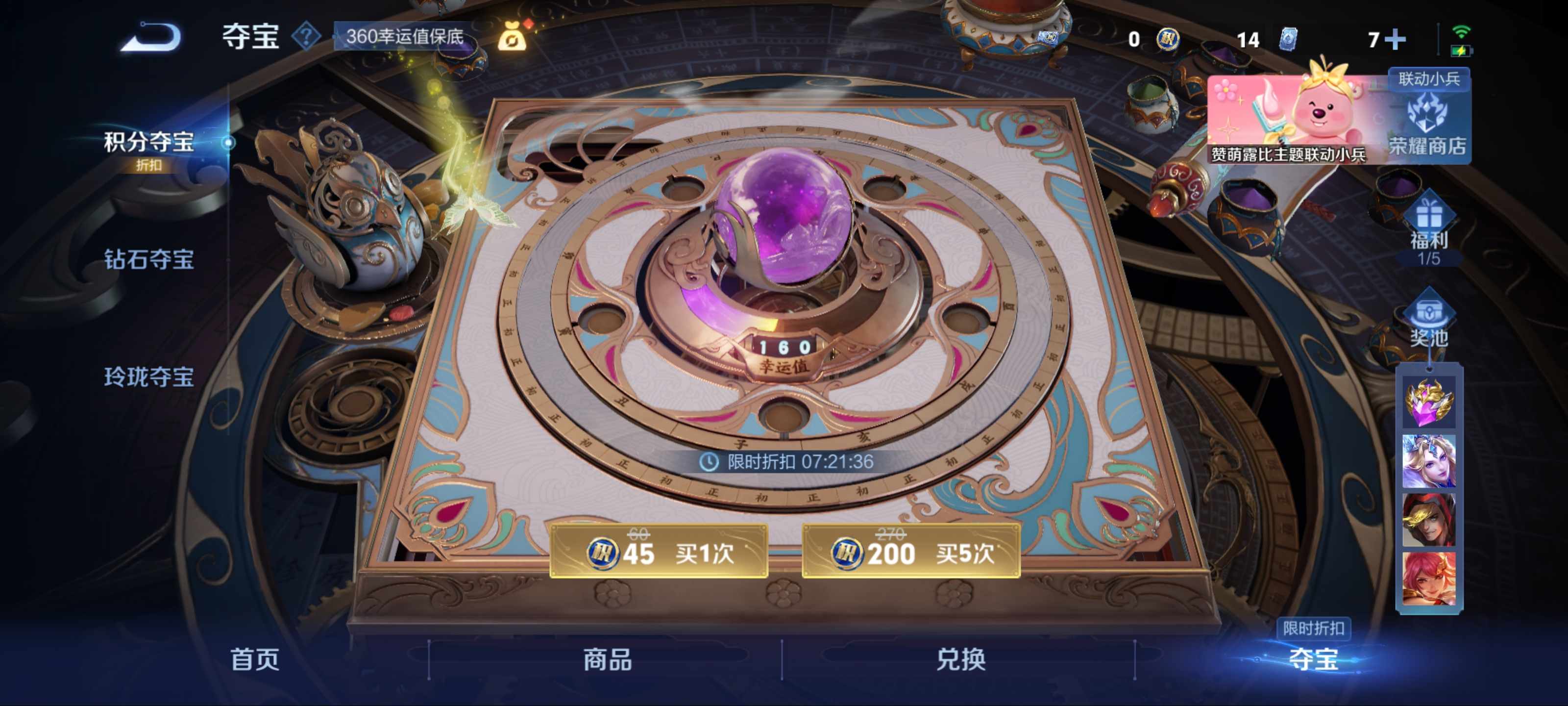 WZCMW3202260王者荣耀账号详情图25 WZCMW3202260王者荣耀账号详情图25