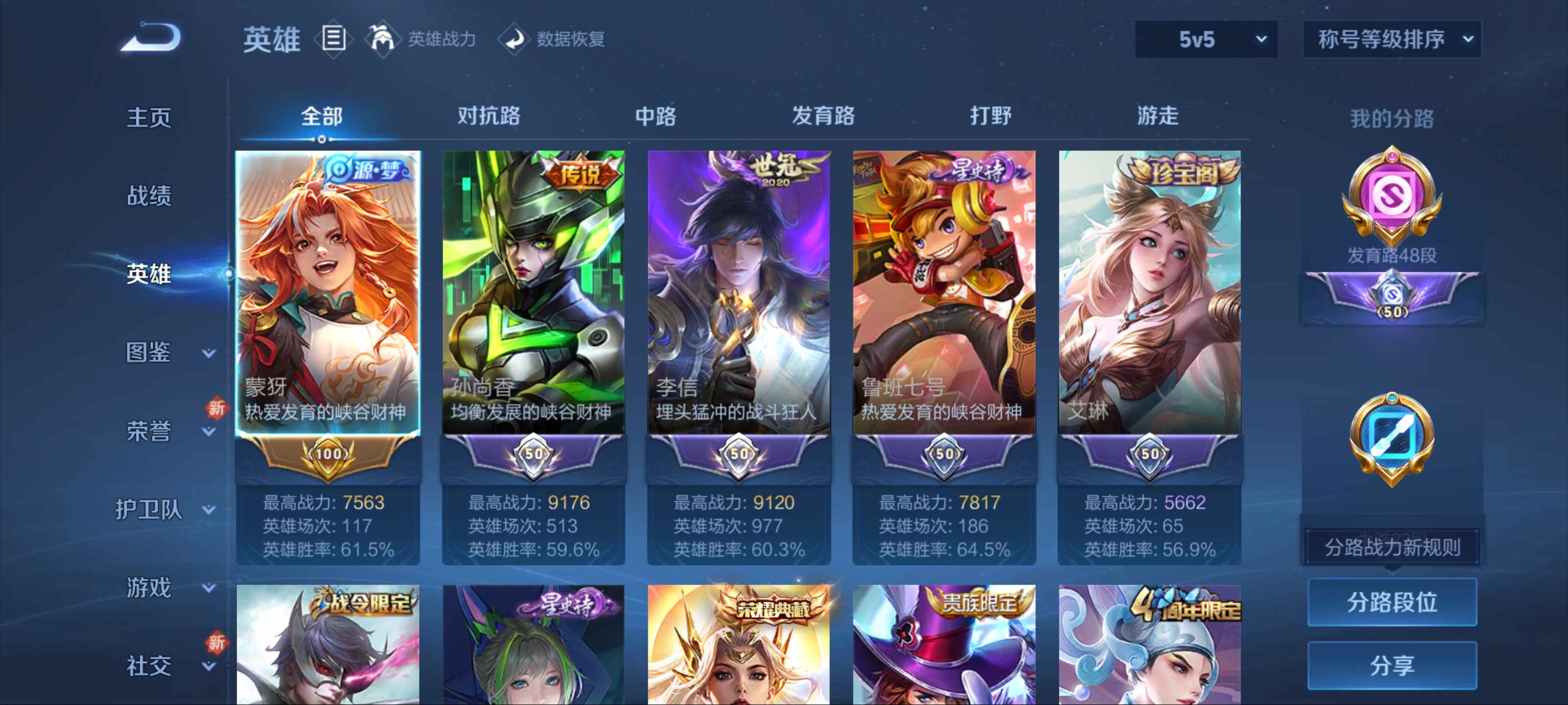 WZCMW3202273王者荣耀账号详情图3 WZCMW3202273王者荣耀账号详情图3