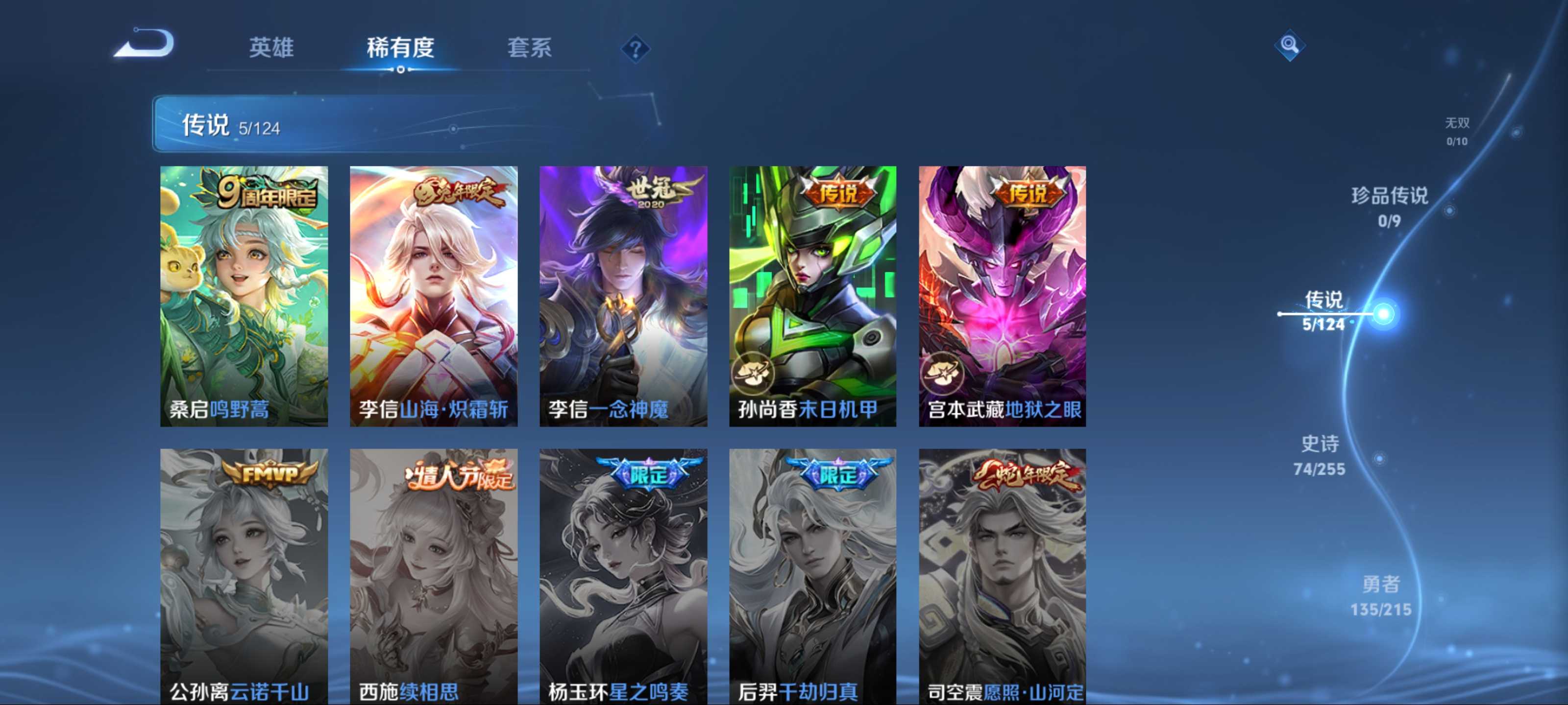 WZCMW3202273王者荣耀账号详情图8 WZCMW3202273王者荣耀账号详情图8