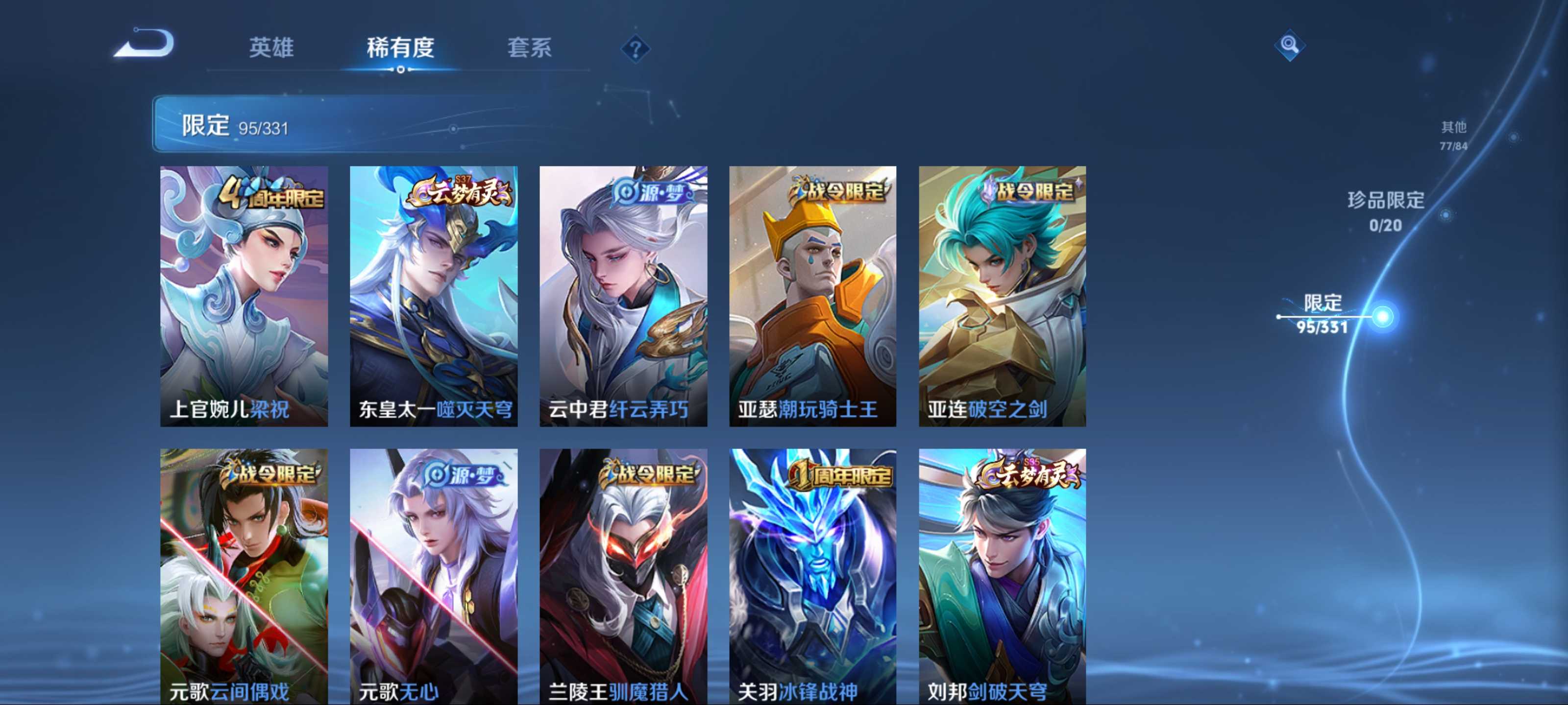 WZCMW3202273王者荣耀账号详情图9 WZCMW3202273王者荣耀账号详情图9