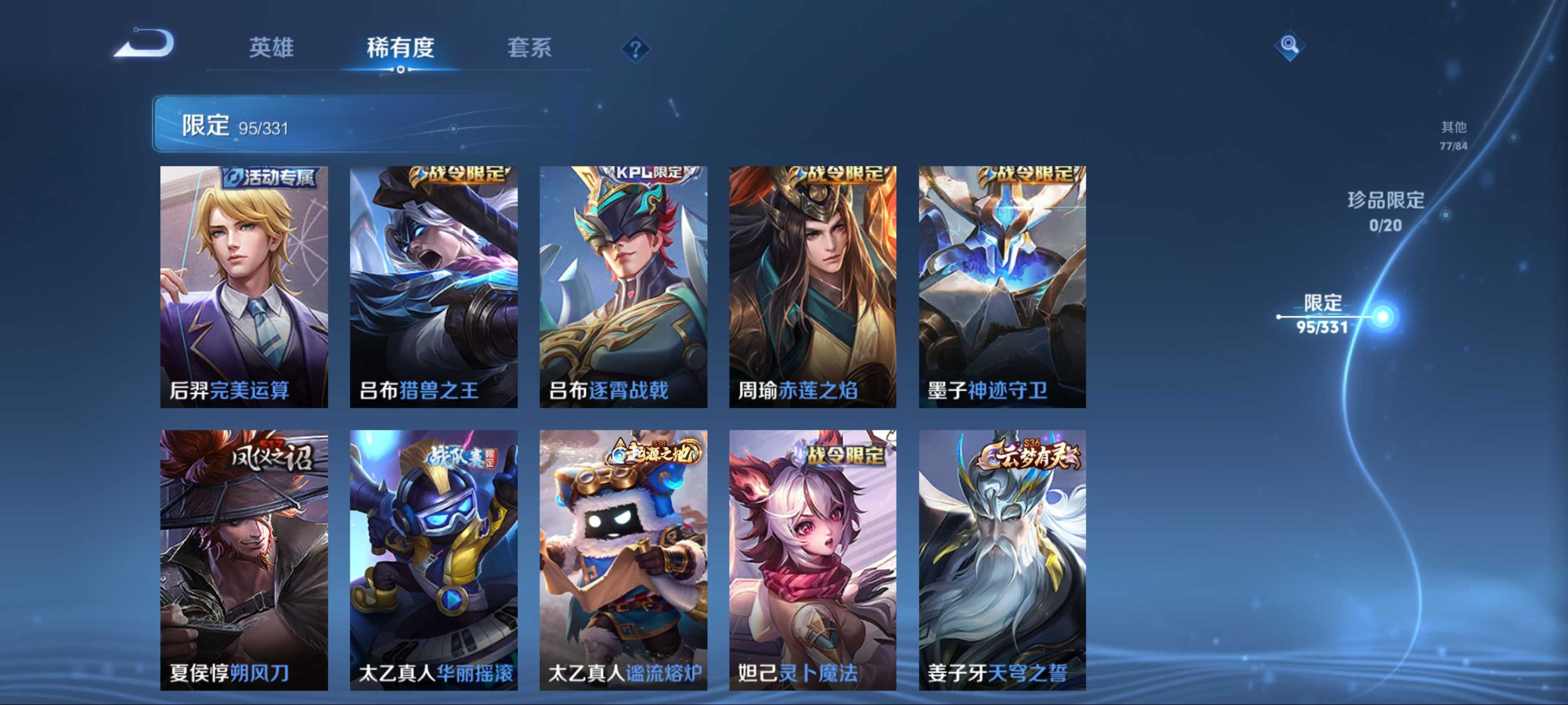 WZCMW3202273王者荣耀账号详情图10 WZCMW3202273王者荣耀账号详情图10